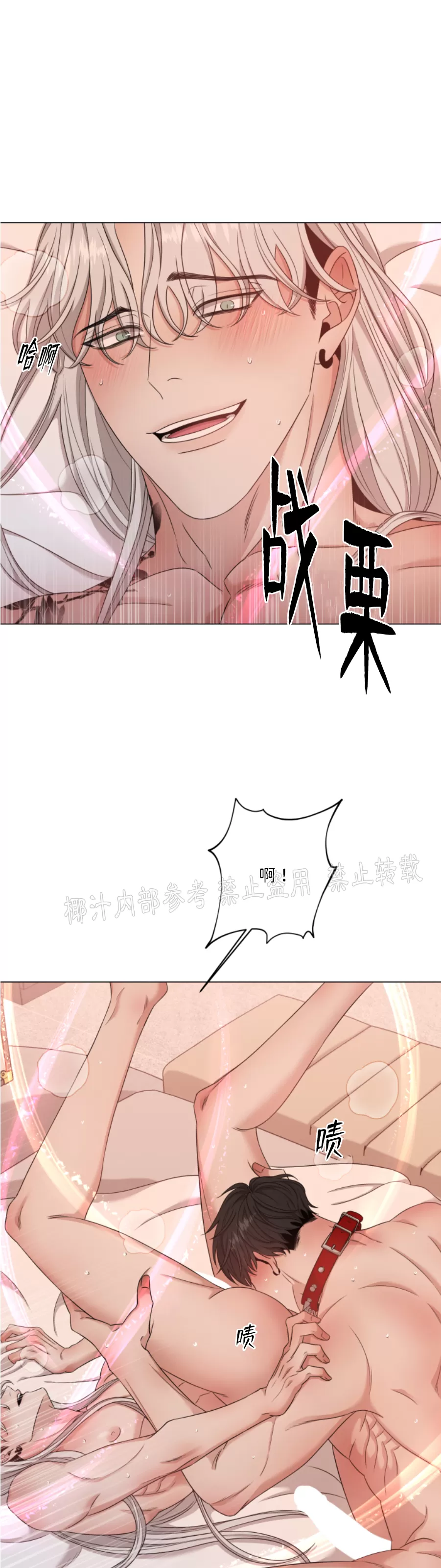 《还债/无动作/危险条约》漫画最新章节第14话免费下拉式在线观看章节第【20】张图片