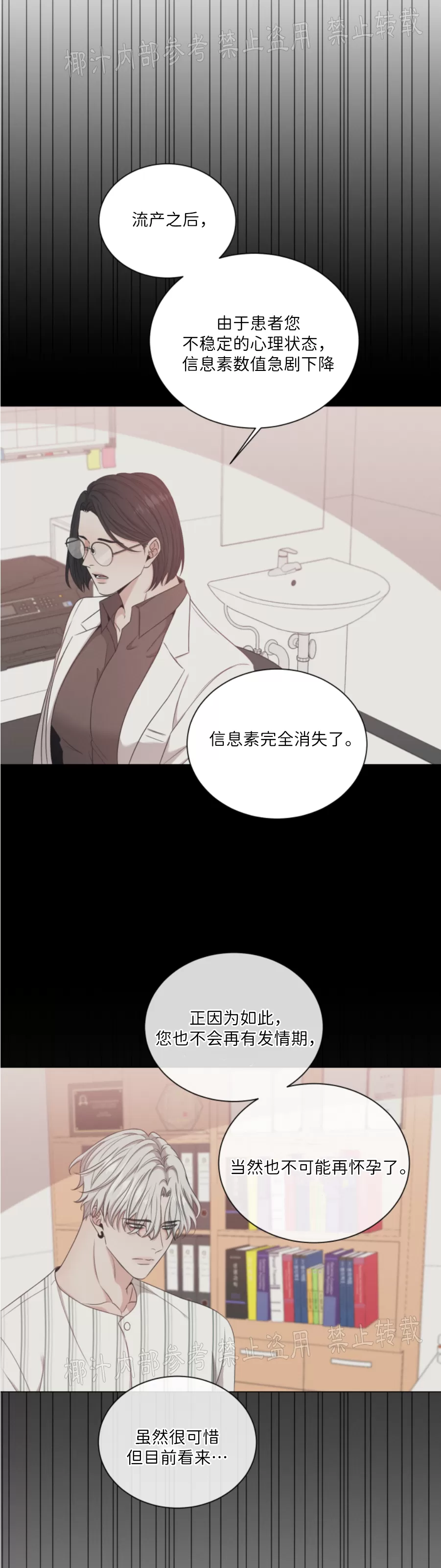 《还债/无动作/危险条约》漫画最新章节第14话免费下拉式在线观看章节第【8】张图片