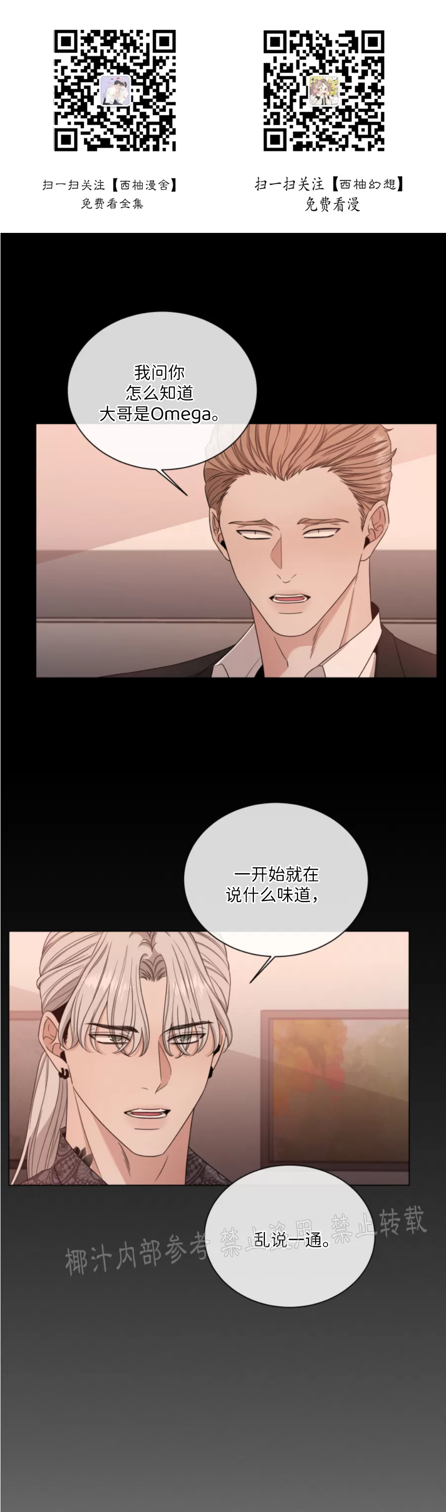 《还债/无动作/危险条约》漫画最新章节第14话免费下拉式在线观看章节第【1】张图片