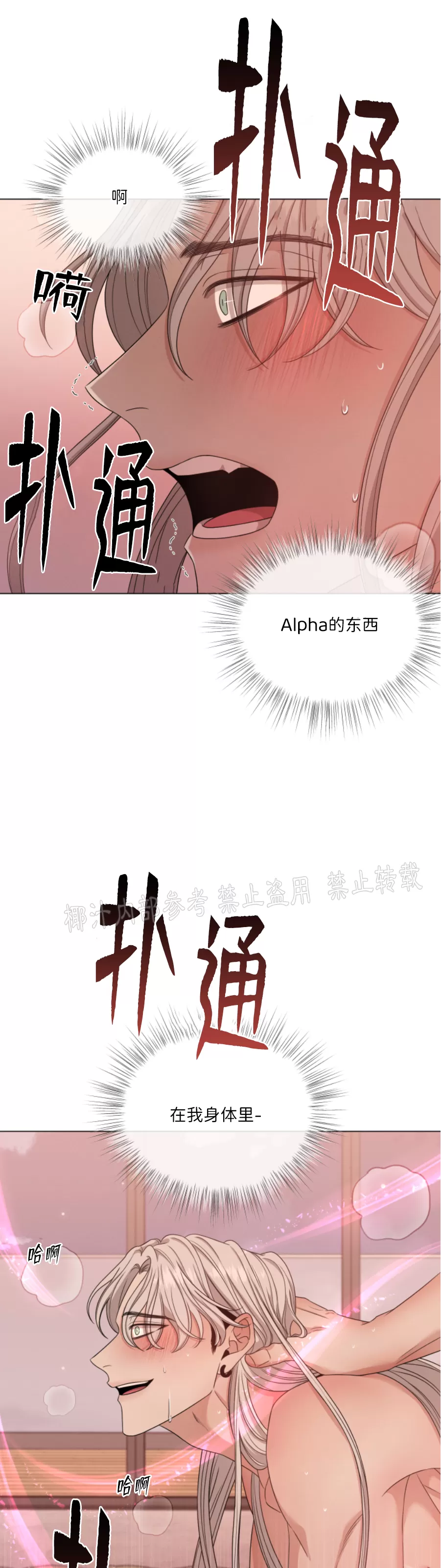 《还债/无动作/危险条约》漫画最新章节第14话免费下拉式在线观看章节第【32】张图片