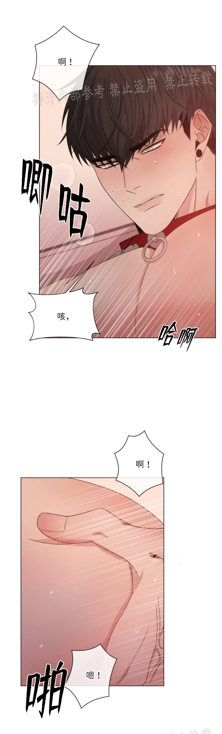 《还债/无动作/危险条约》漫画最新章节第14话免费下拉式在线观看章节第【40】张图片