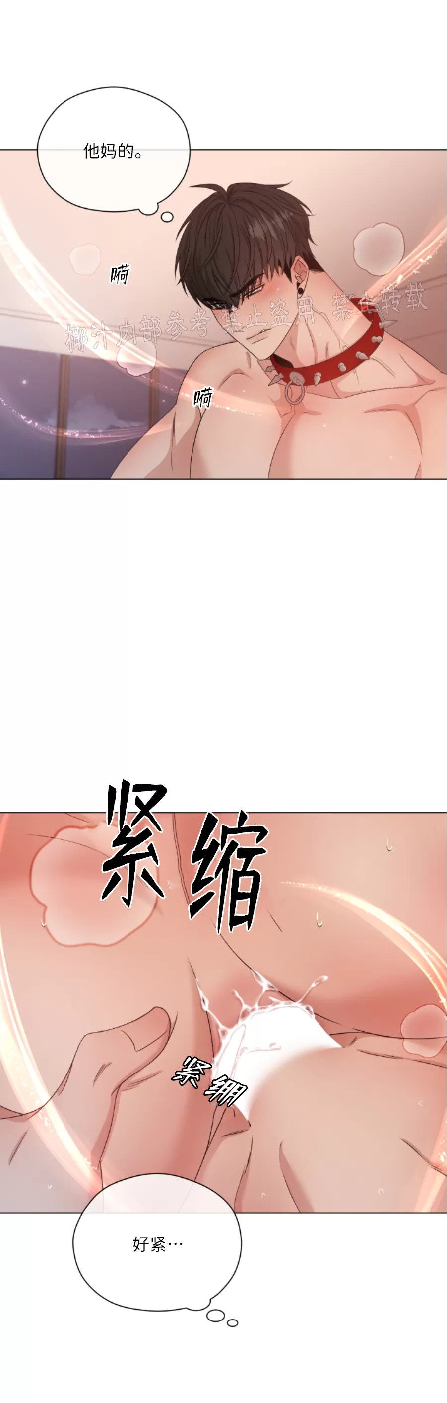 《还债/无动作/危险条约》漫画最新章节第14话免费下拉式在线观看章节第【34】张图片