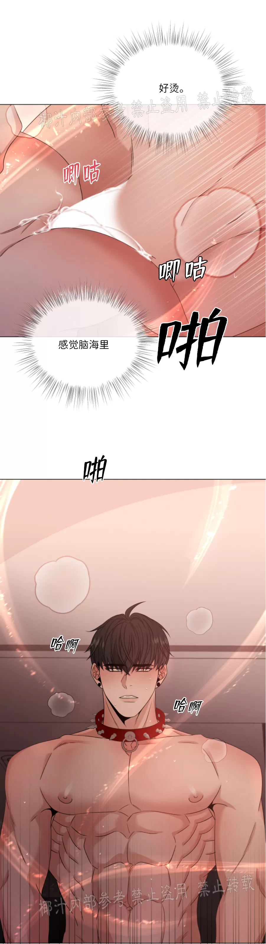 《还债/无动作/危险条约》漫画最新章节第14话免费下拉式在线观看章节第【42】张图片