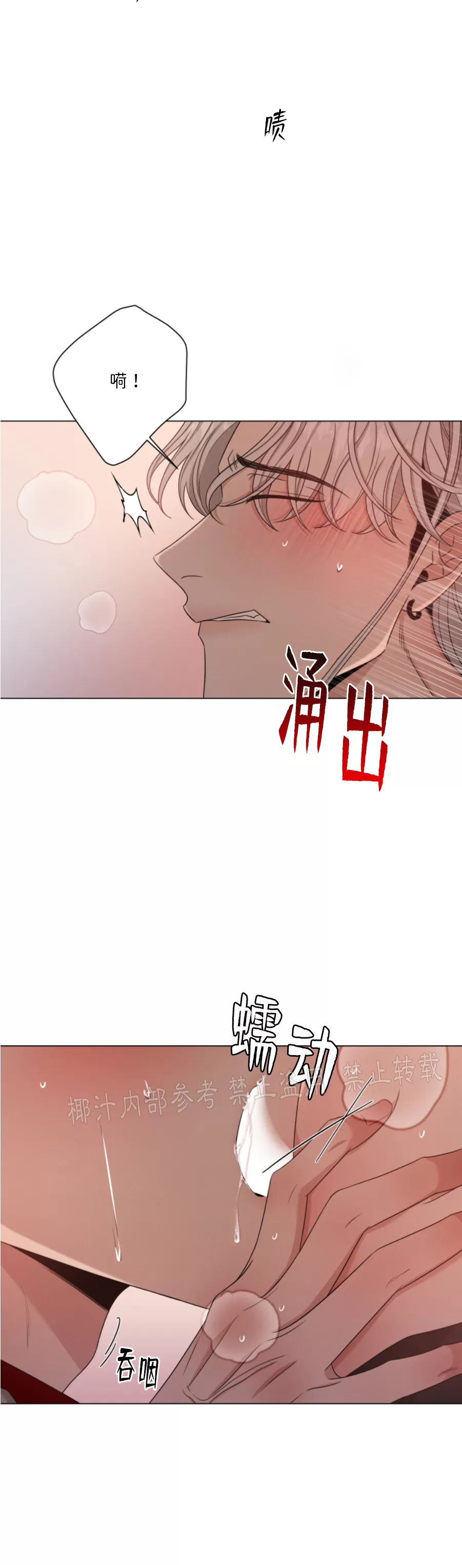 《还债/无动作/危险条约》漫画最新章节第14话免费下拉式在线观看章节第【13】张图片