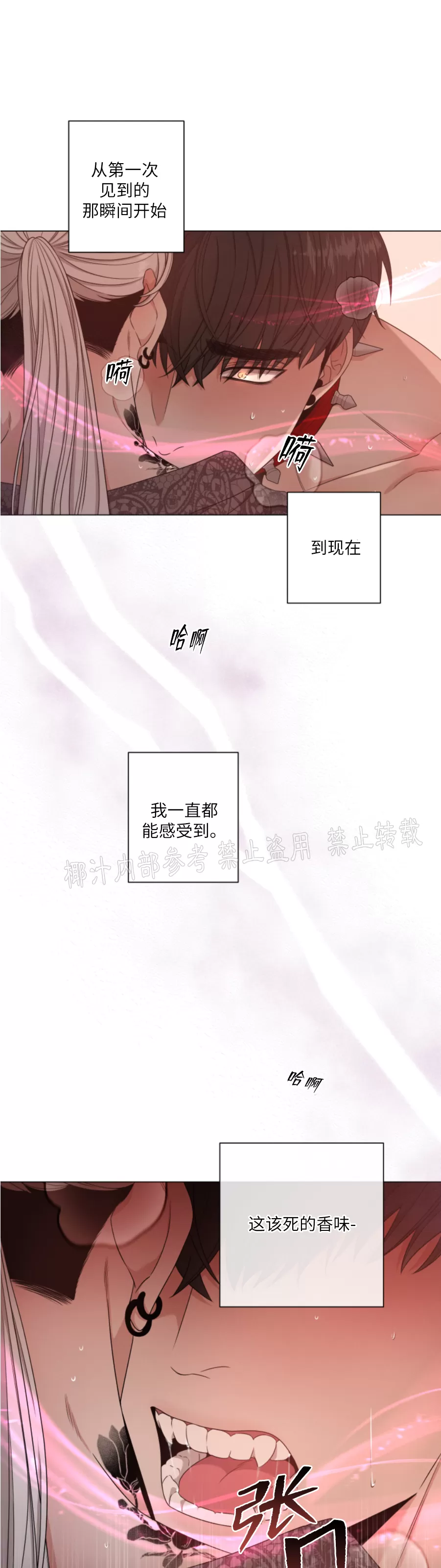 《还债/无动作/危险条约》漫画最新章节第14话免费下拉式在线观看章节第【3】张图片