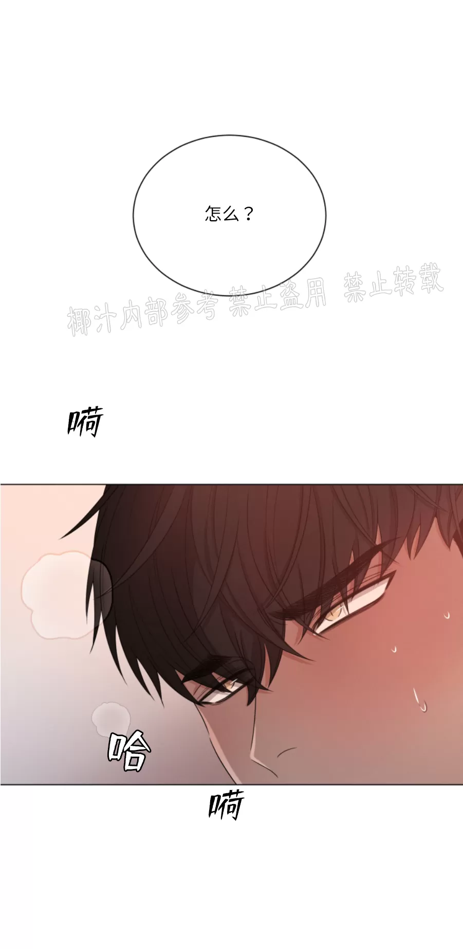 《还债/无动作/危险条约》漫画最新章节第14话免费下拉式在线观看章节第【28】张图片