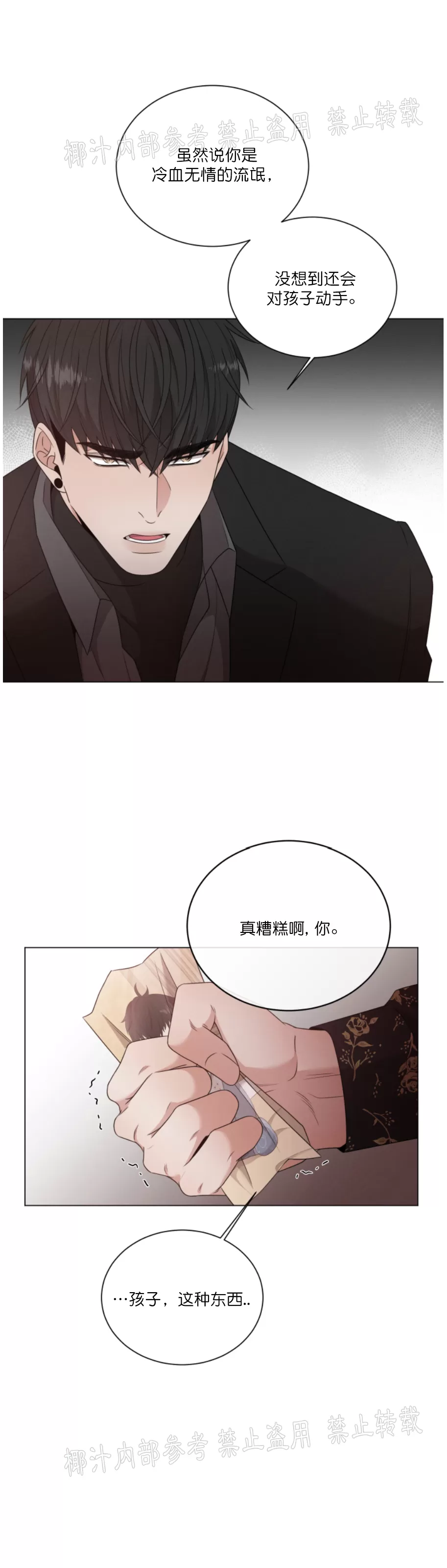 《还债/无动作/危险条约》漫画最新章节第15话免费下拉式在线观看章节第【48】张图片