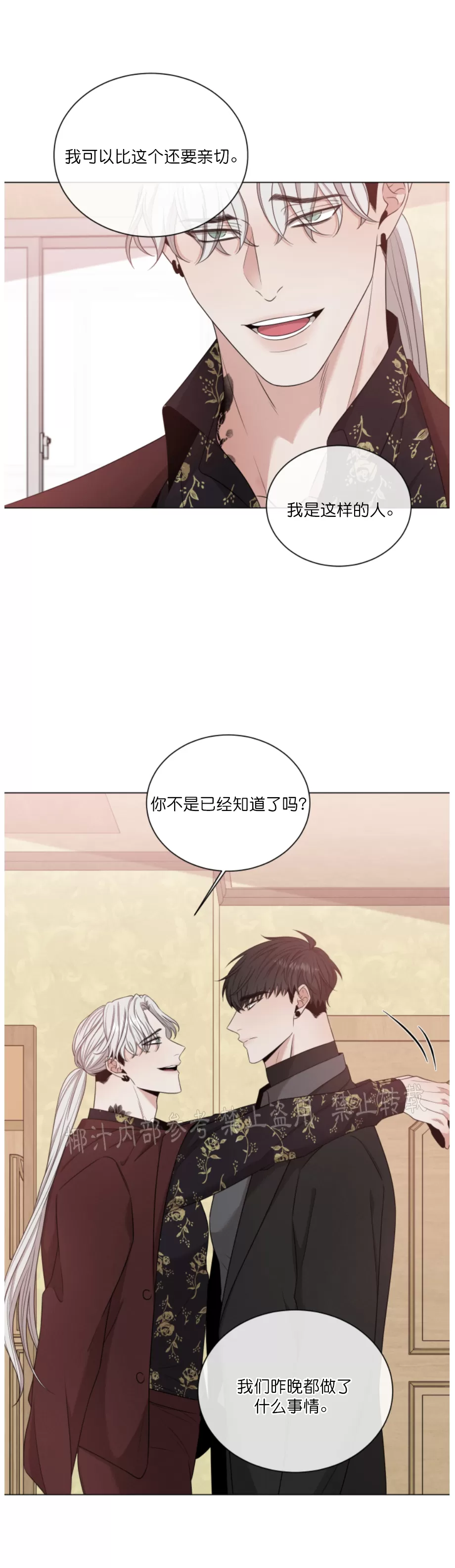 【还债/无动作/危险条约[耽美]】漫画-（第15话）章节漫画下拉式图片-31.jpg