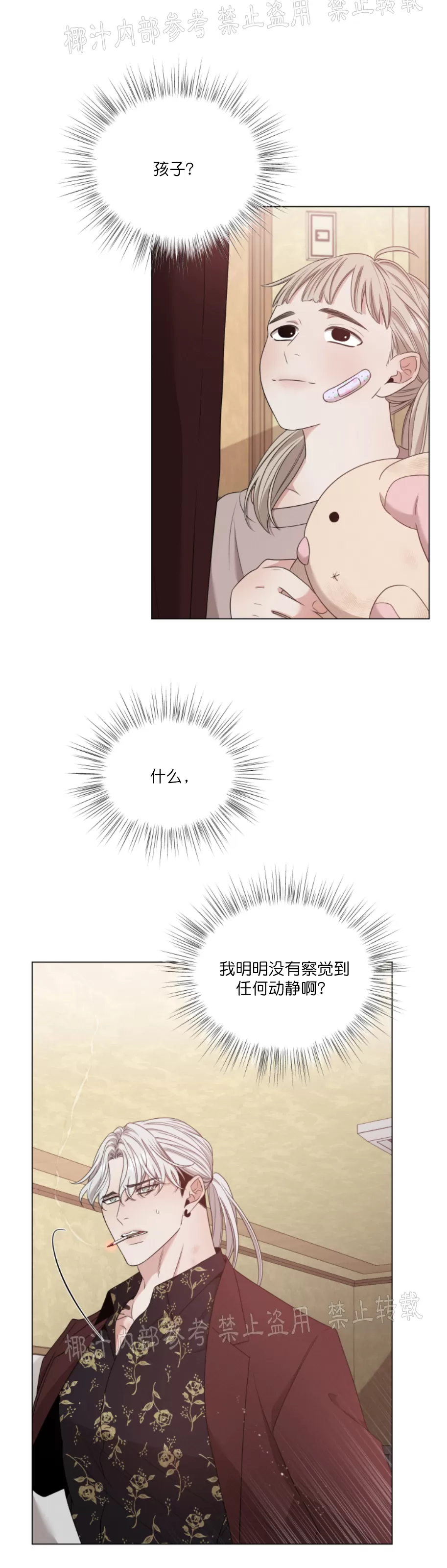 《还债/无动作/危险条约》漫画最新章节第15话免费下拉式在线观看章节第【41】张图片