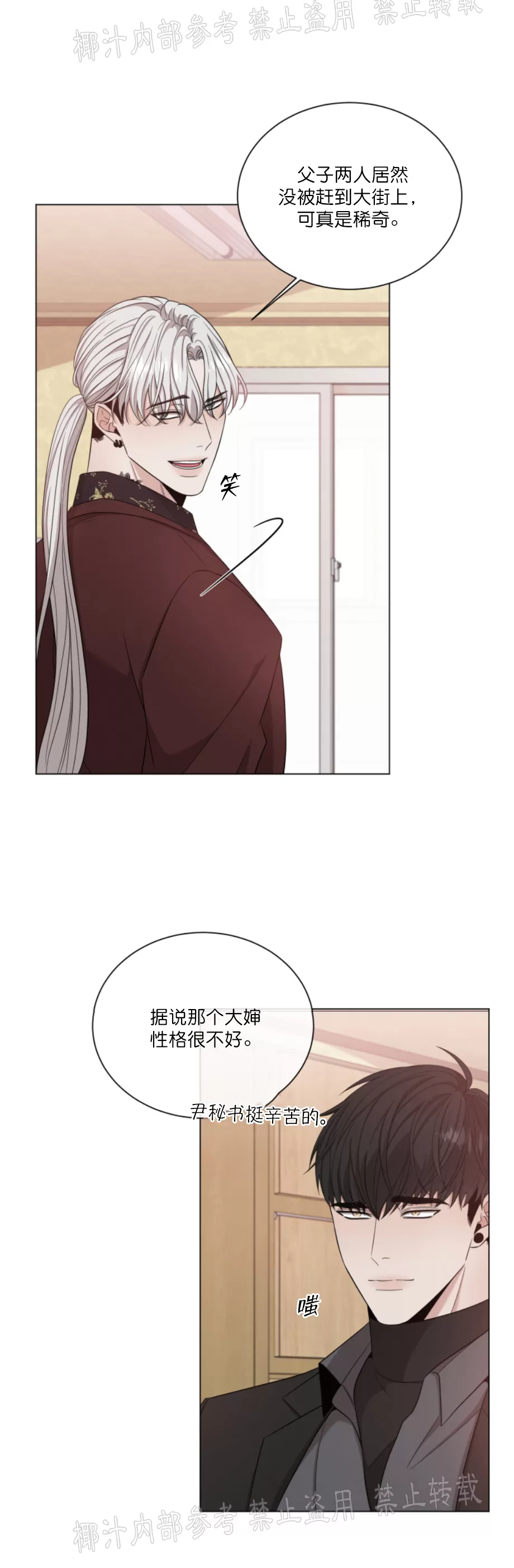 《还债/无动作/危险条约》漫画最新章节第15话免费下拉式在线观看章节第【26】张图片