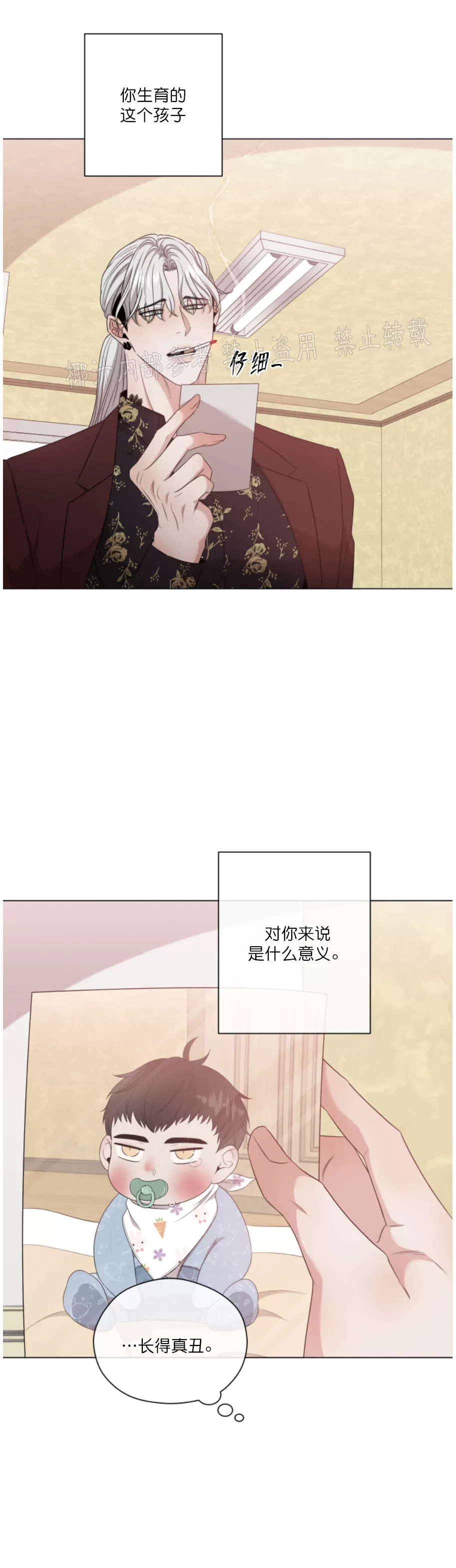 【还债/无动作/危险条约[耽美]】漫画-（第15话）章节漫画下拉式图片-39.jpg