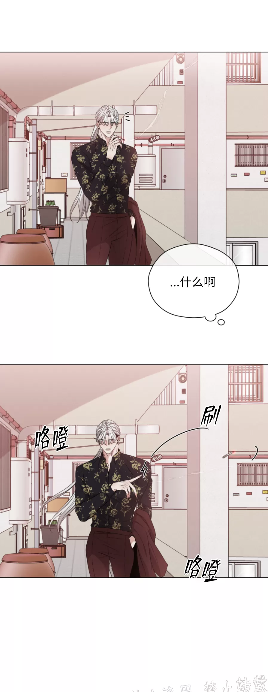 【还债/无动作/危险条约[耽美]】漫画-（第16话）章节漫画下拉式图片-3.jpg