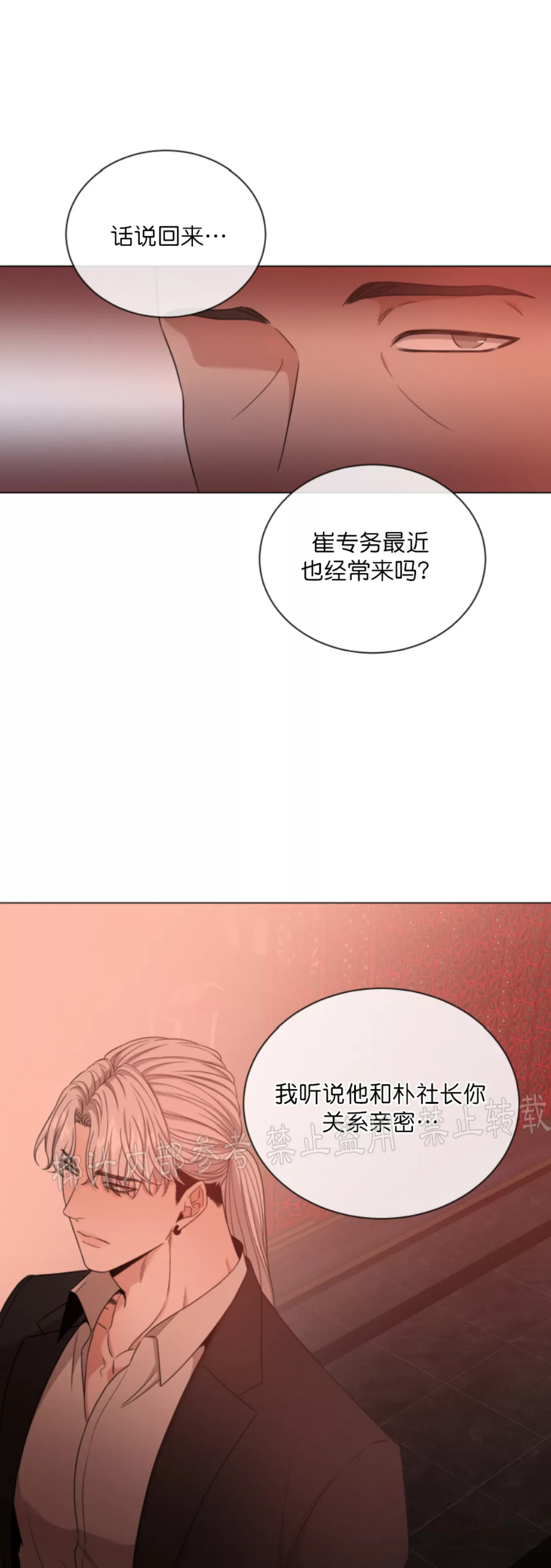 《还债/无动作/危险条约》漫画最新章节第17话免费下拉式在线观看章节第【48】张图片