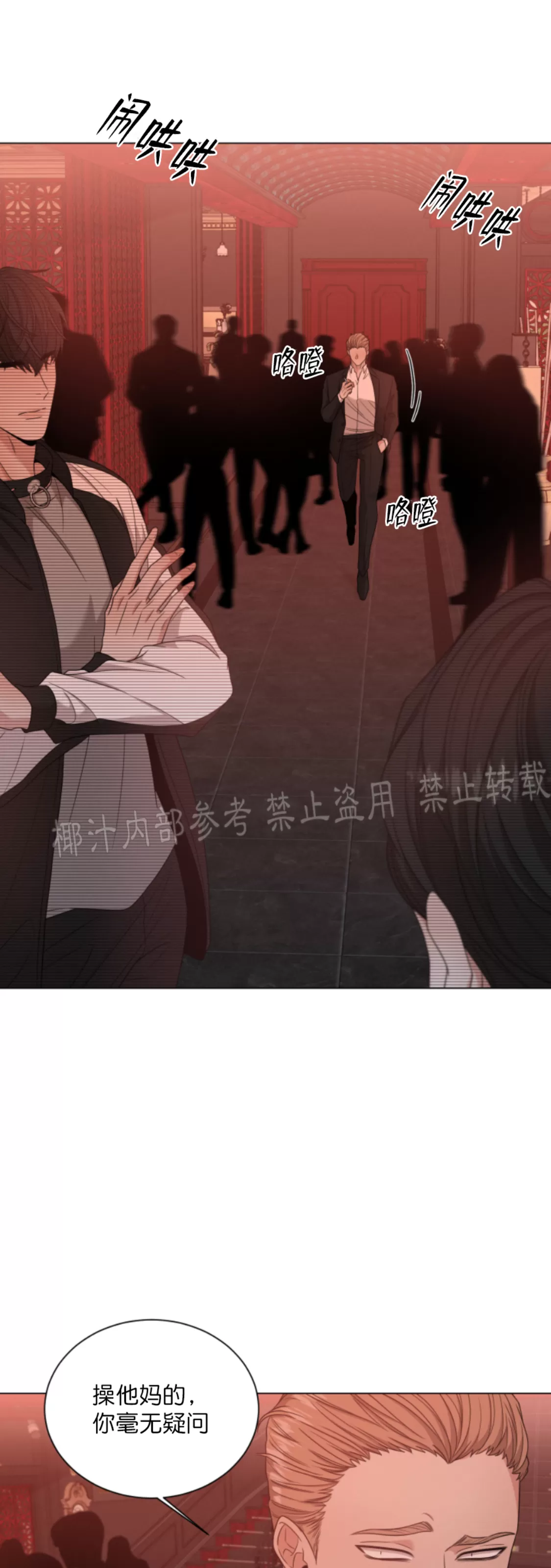 《还债/无动作/危险条约》漫画最新章节第17话免费下拉式在线观看章节第【18】张图片