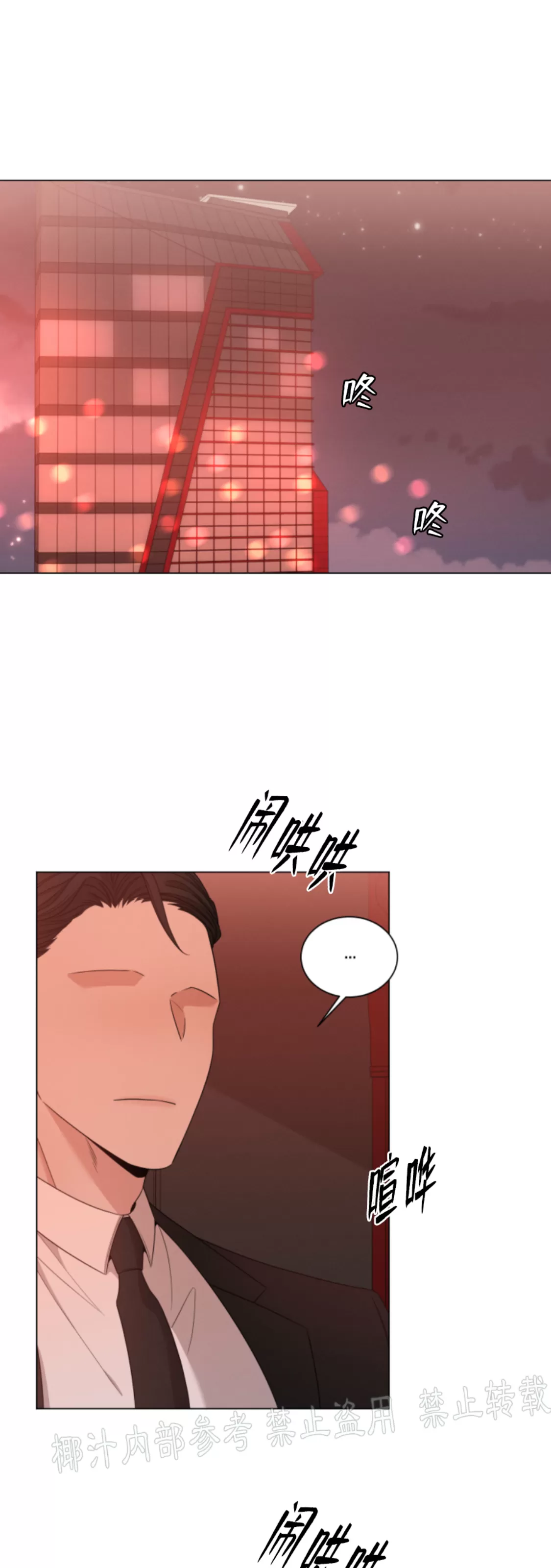 《还债/无动作/危险条约》漫画最新章节第17话免费下拉式在线观看章节第【16】张图片