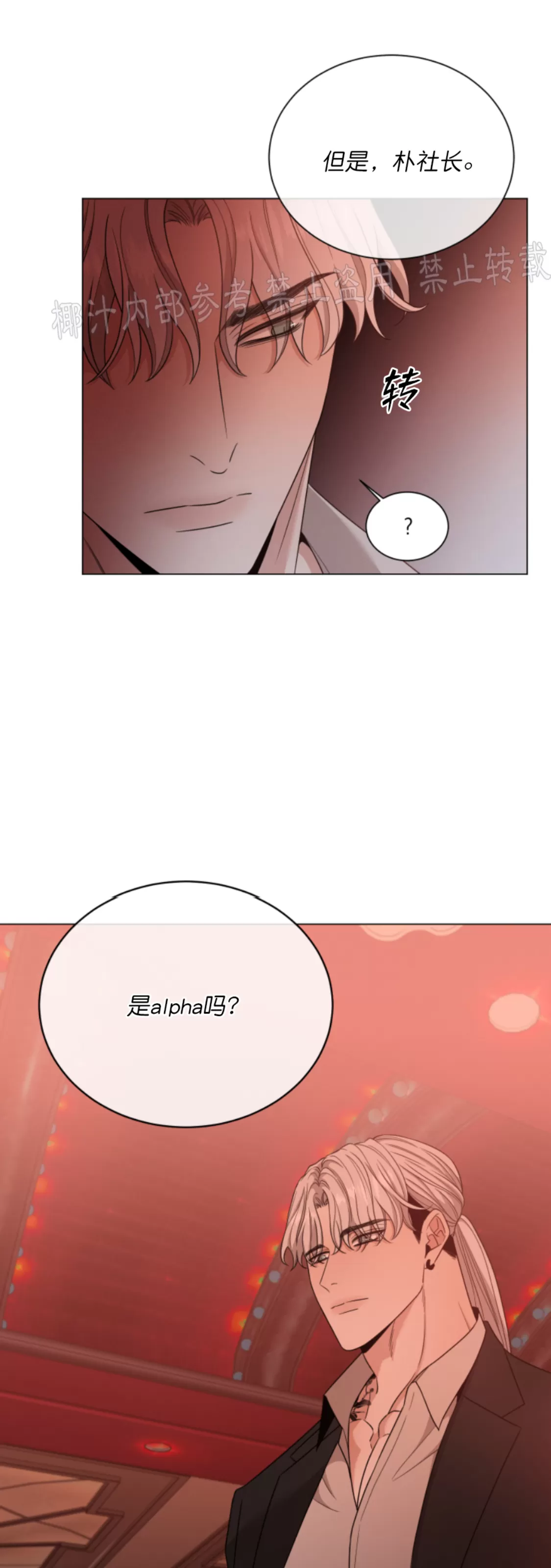 《还债/无动作/危险条约》漫画最新章节第17话免费下拉式在线观看章节第【58】张图片