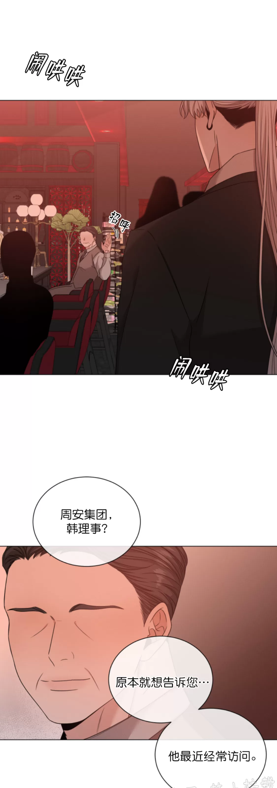 《还债/无动作/危险条约》漫画最新章节第17话免费下拉式在线观看章节第【32】张图片