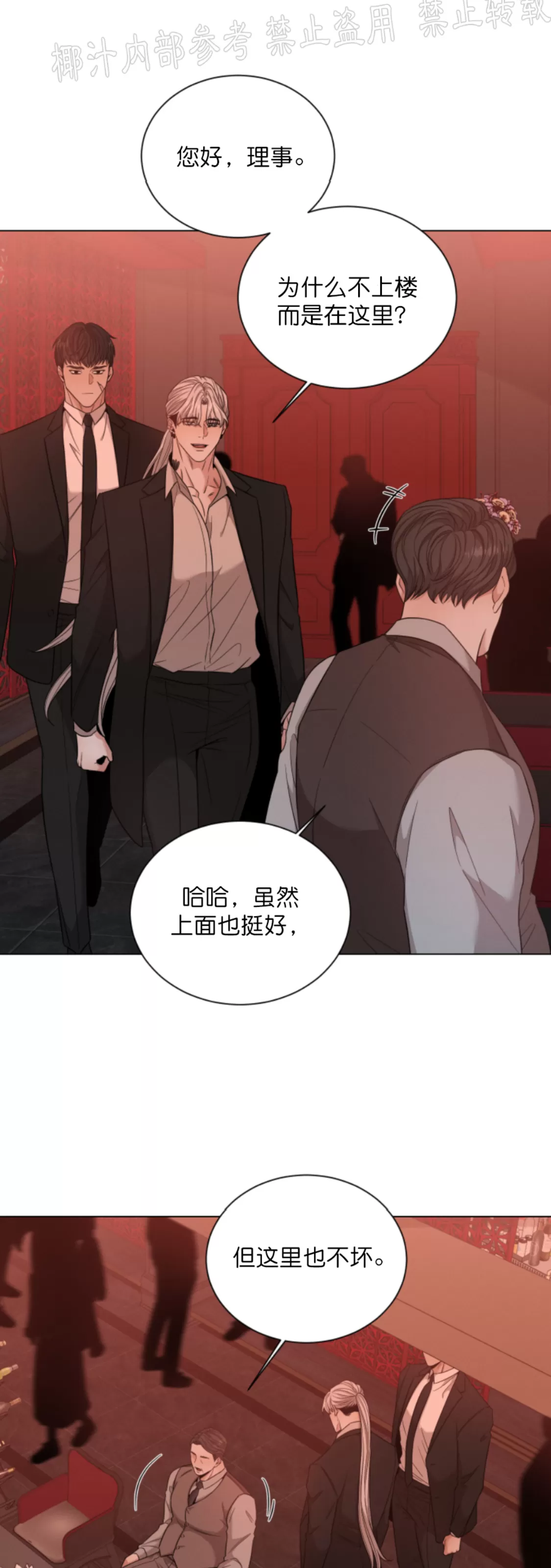 《还债/无动作/危险条约》漫画最新章节第17话免费下拉式在线观看章节第【36】张图片