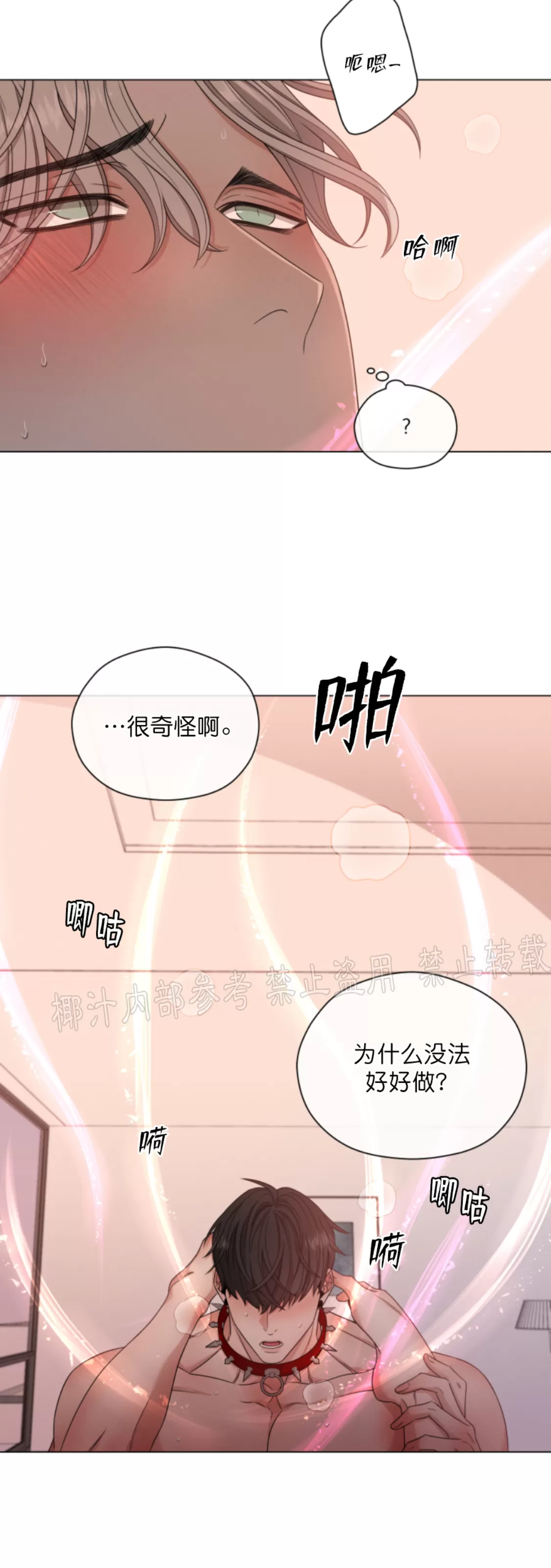 《还债/无动作/危险条约》漫画最新章节第17话免费下拉式在线观看章节第【3】张图片