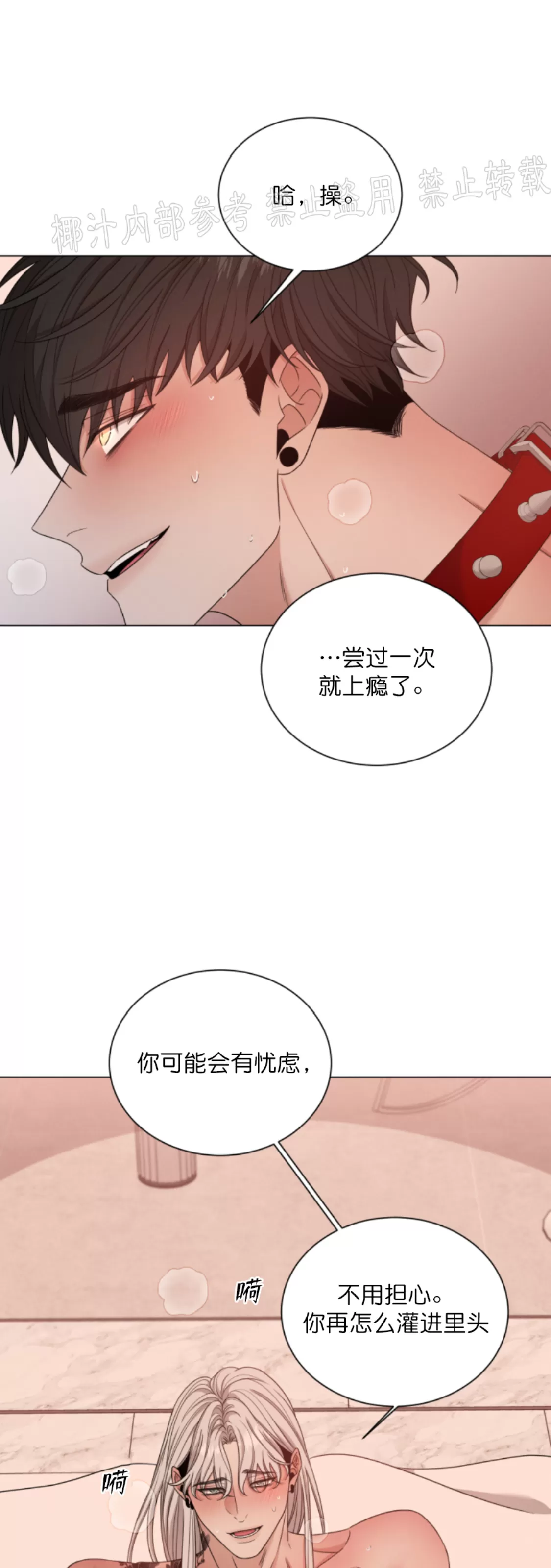 【还债/无动作/危险条约[耽美]】漫画-（第17话）章节漫画下拉式图片-10.jpg