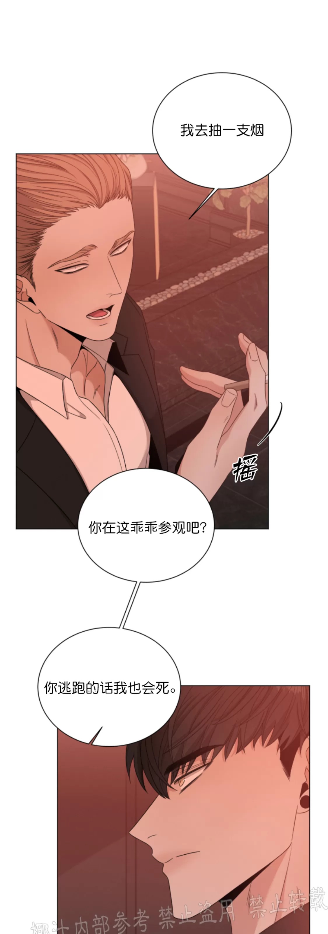 《还债/无动作/危险条约》漫画最新章节第17话免费下拉式在线观看章节第【20】张图片