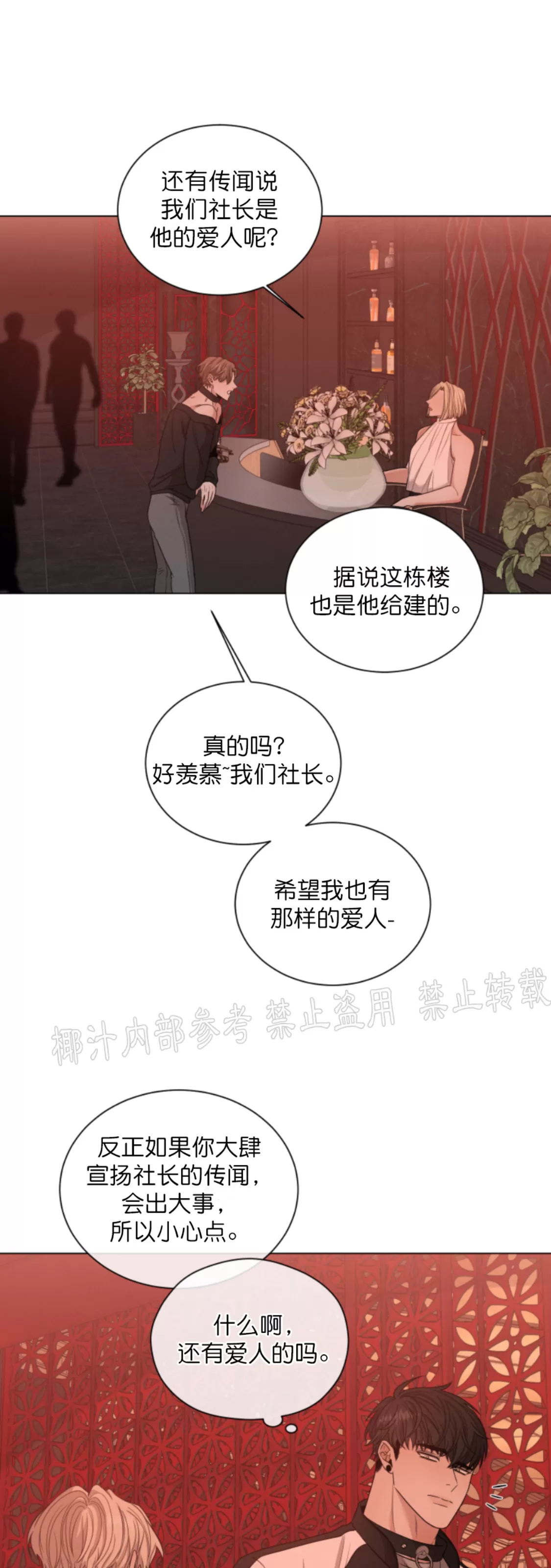 《还债/无动作/危险条约》漫画最新章节第17话免费下拉式在线观看章节第【28】张图片