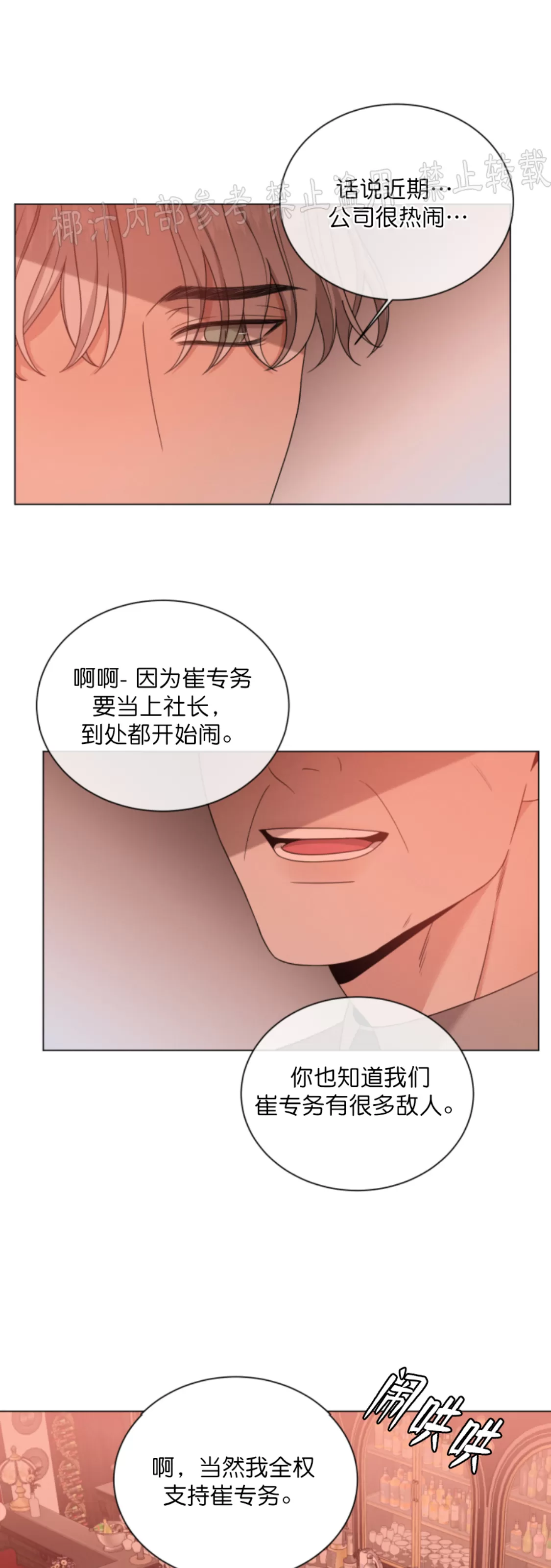 《还债/无动作/危险条约》漫画最新章节第17话免费下拉式在线观看章节第【42】张图片