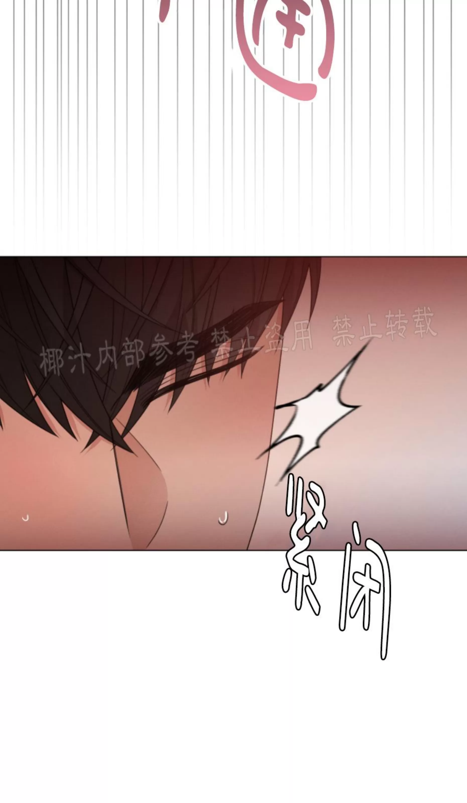 《还债/无动作/危险条约》漫画最新章节第19话免费下拉式在线观看章节第【68】张图片