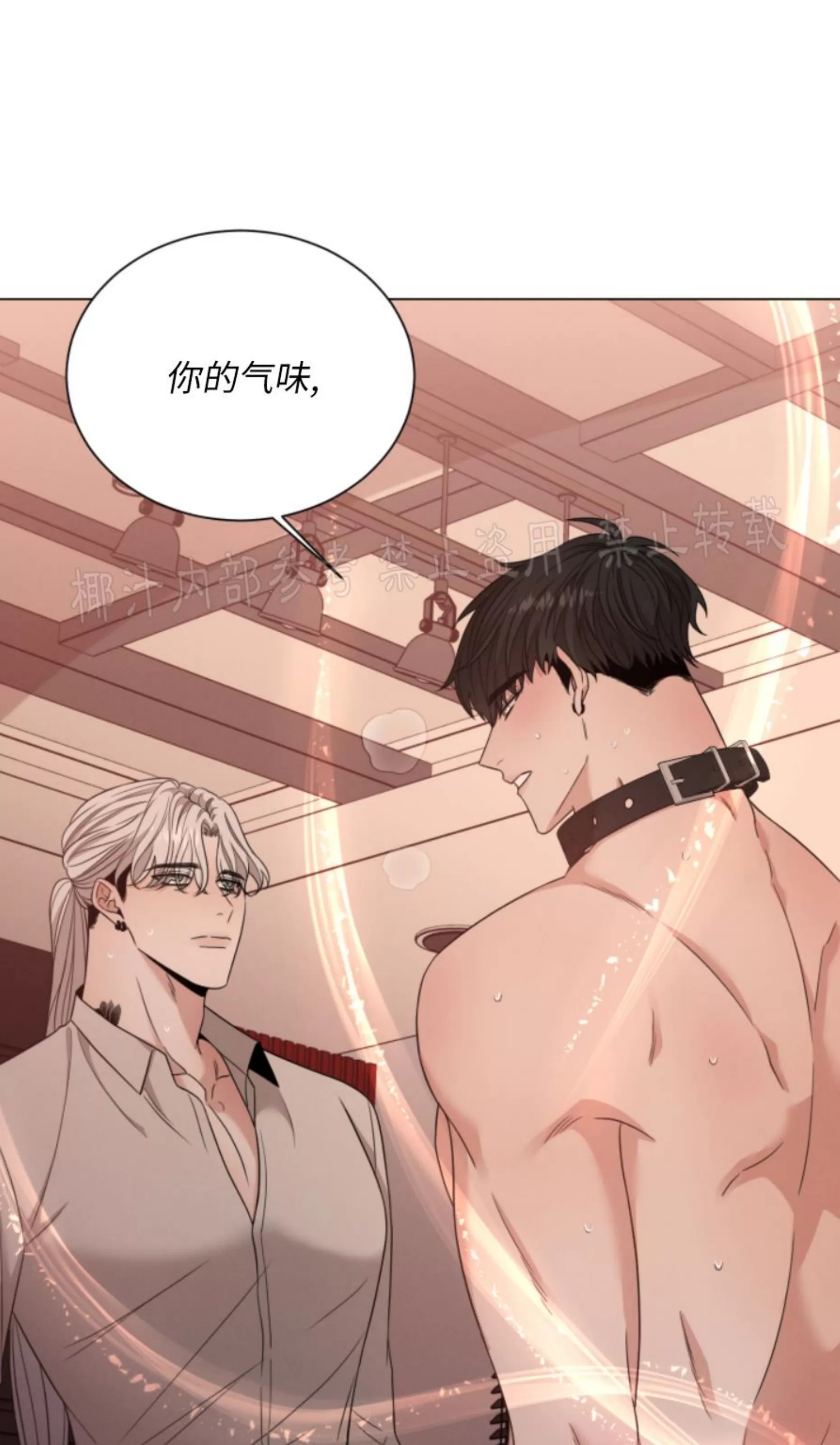 《还债/无动作/危险条约》漫画最新章节第19话免费下拉式在线观看章节第【78】张图片