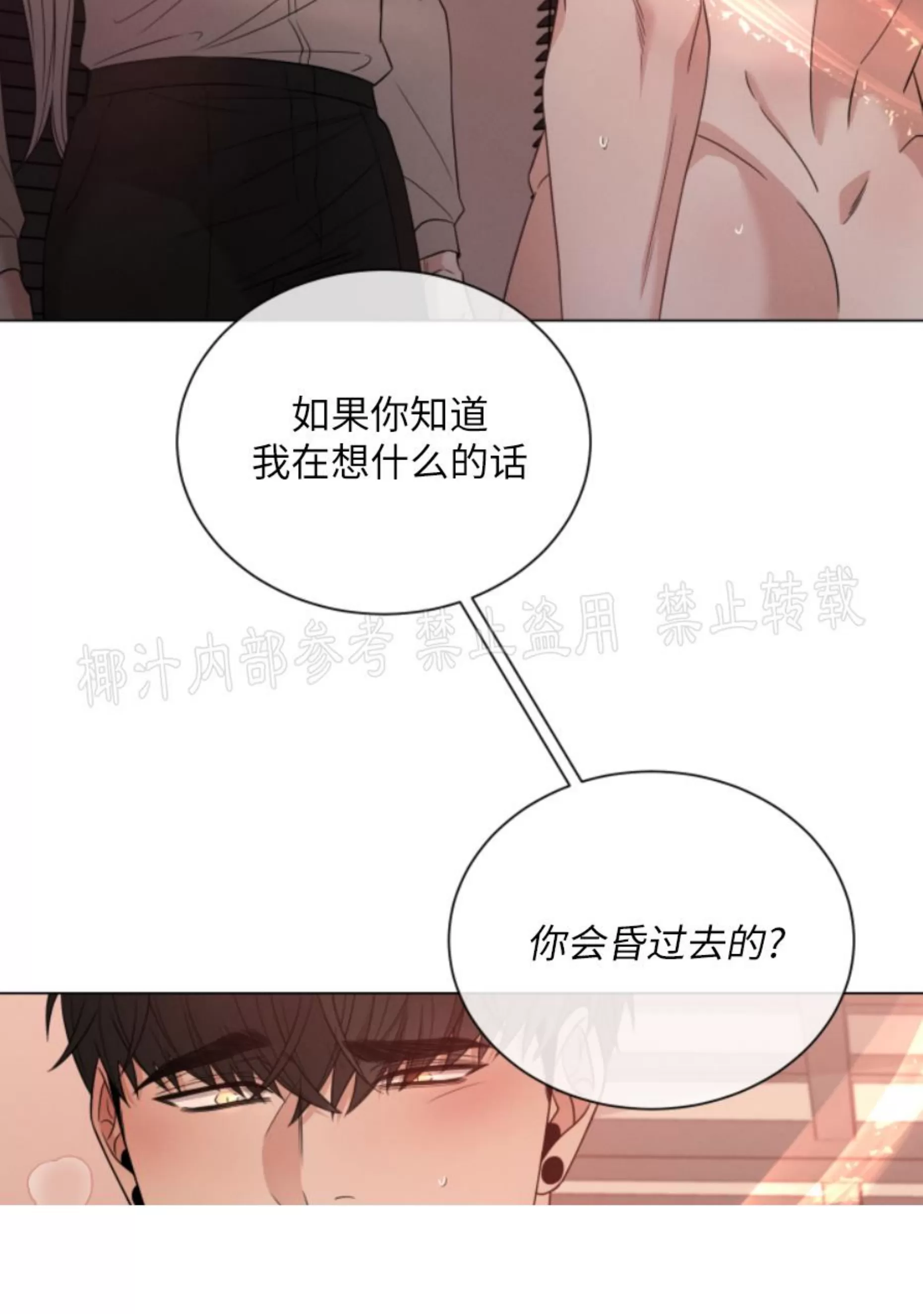 《还债/无动作/危险条约》漫画最新章节第19话免费下拉式在线观看章节第【79】张图片