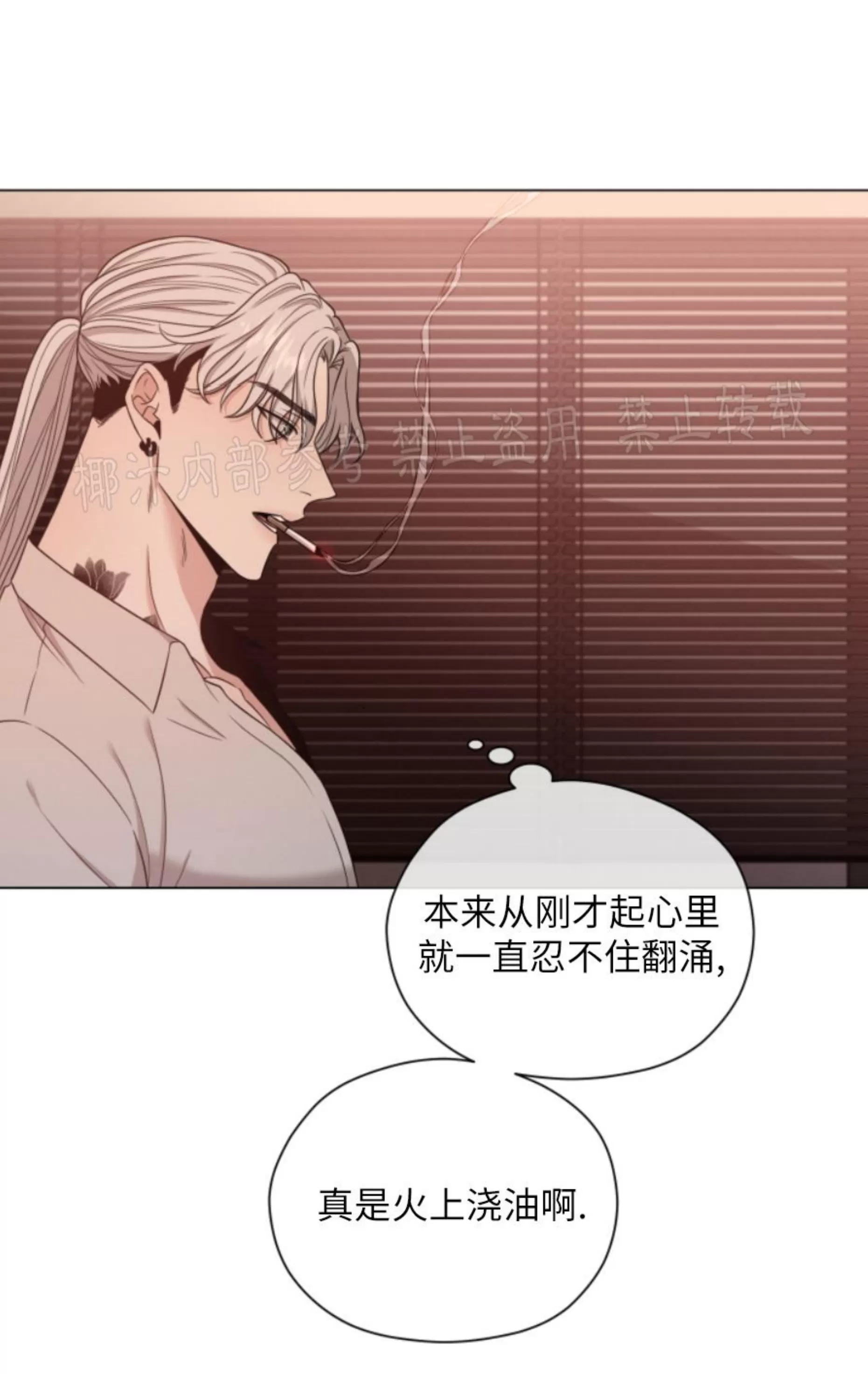 《还债/无动作/危险条约》漫画最新章节第19话免费下拉式在线观看章节第【33】张图片