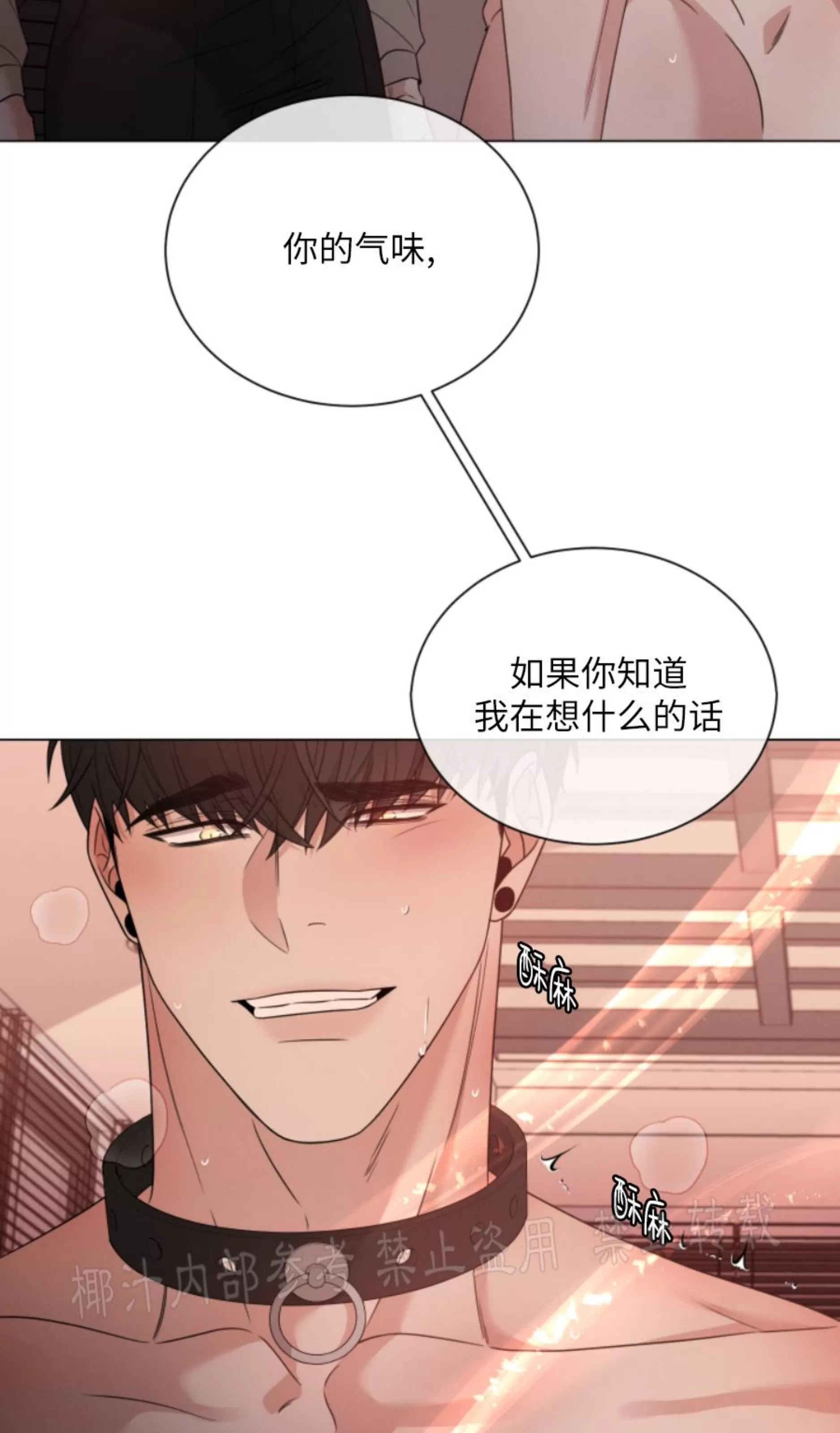 《还债/无动作/危险条约》漫画最新章节第19话免费下拉式在线观看章节第【81】张图片