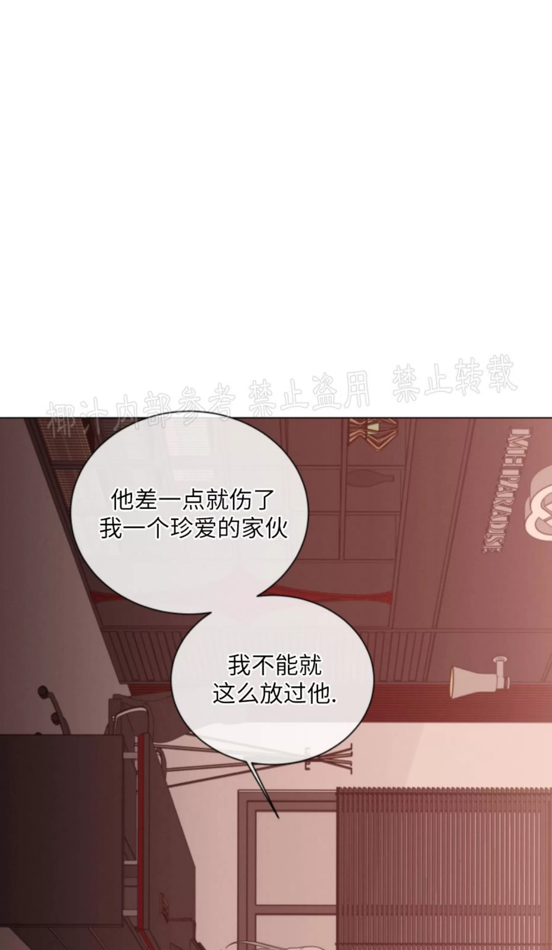 《还债/无动作/危险条约》漫画最新章节第19话免费下拉式在线观看章节第【27】张图片