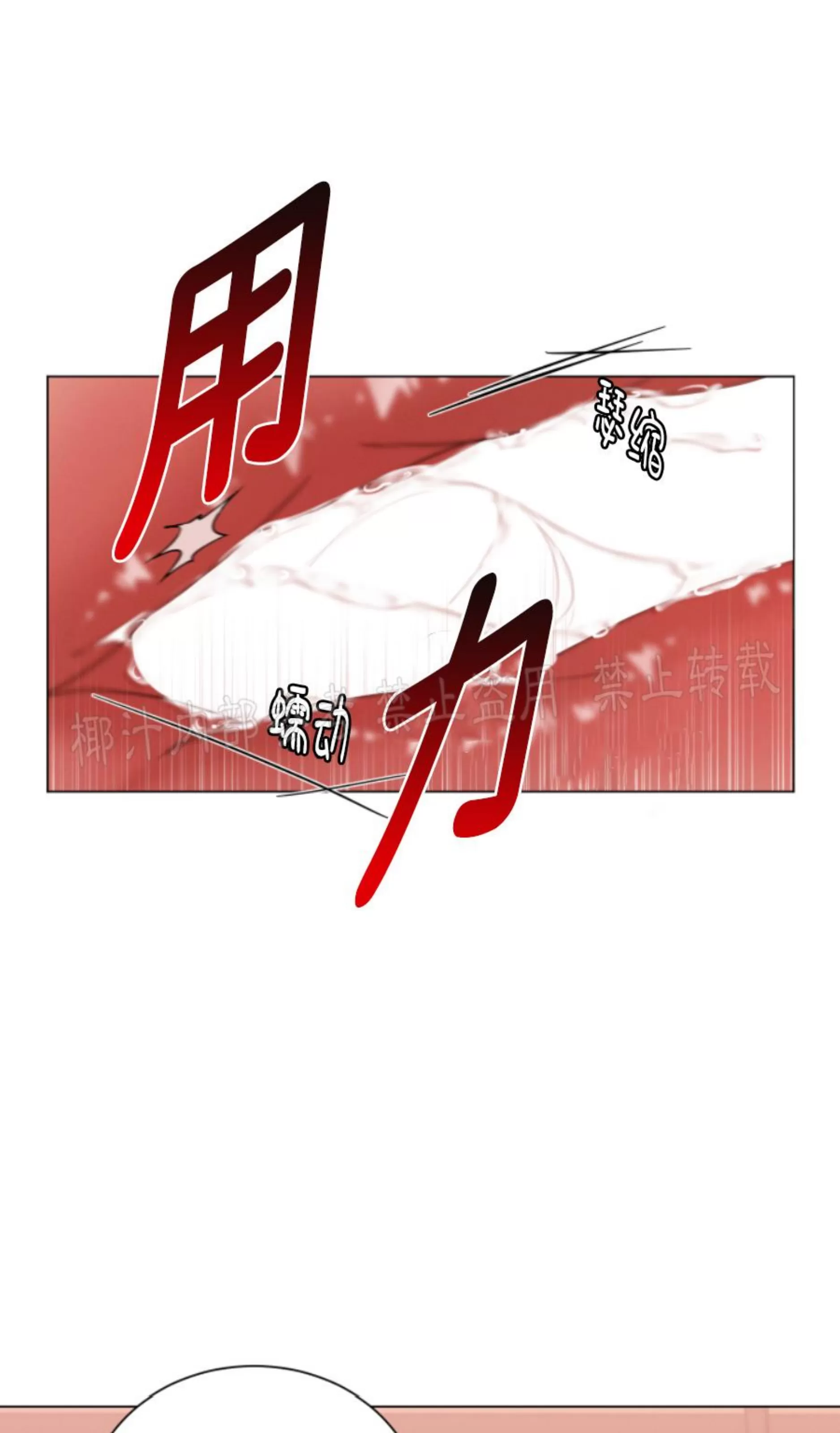 《还债/无动作/危险条约》漫画最新章节第19话免费下拉式在线观看章节第【88】张图片