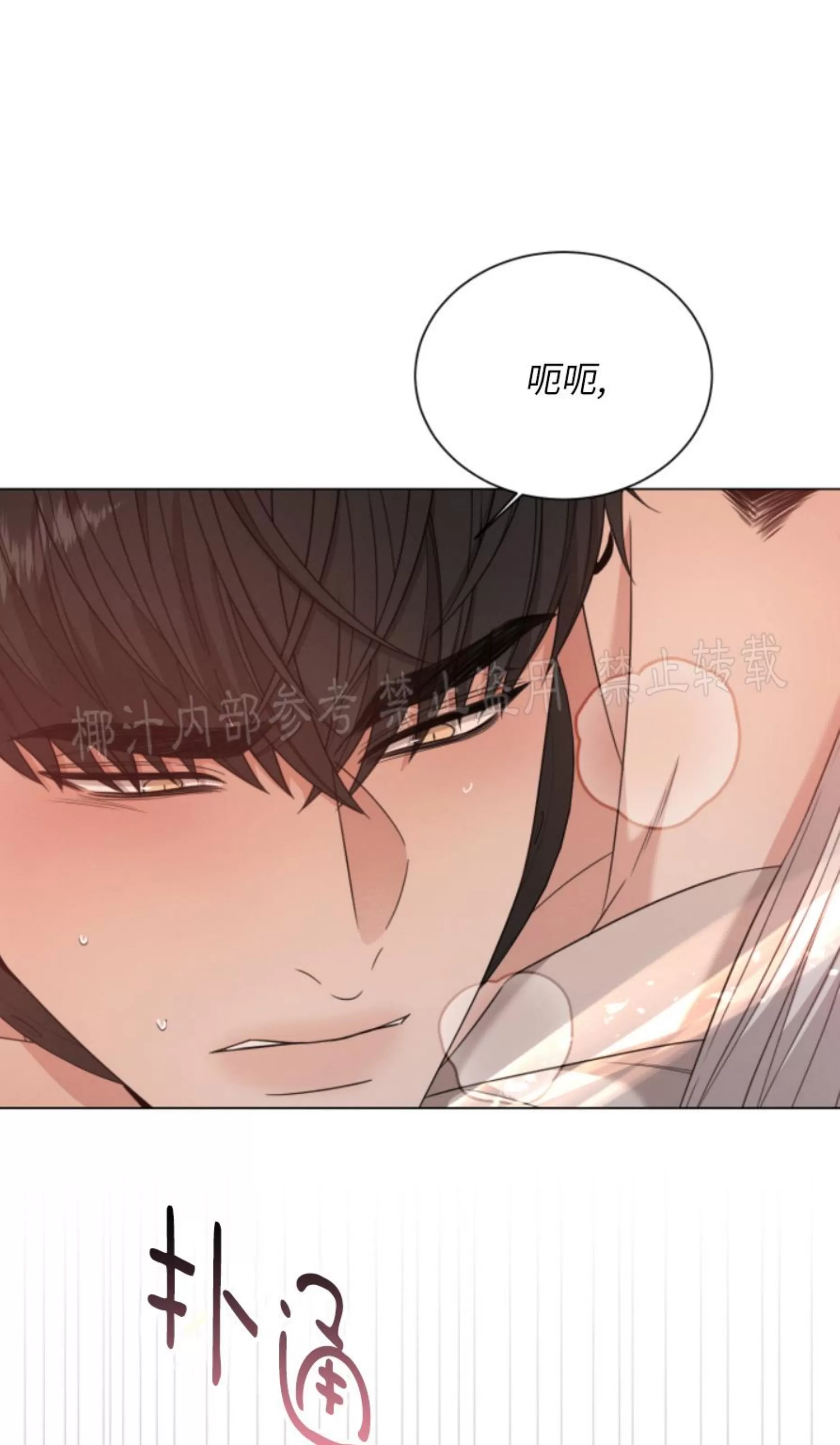 《还债/无动作/危险条约》漫画最新章节第19话免费下拉式在线观看章节第【65】张图片