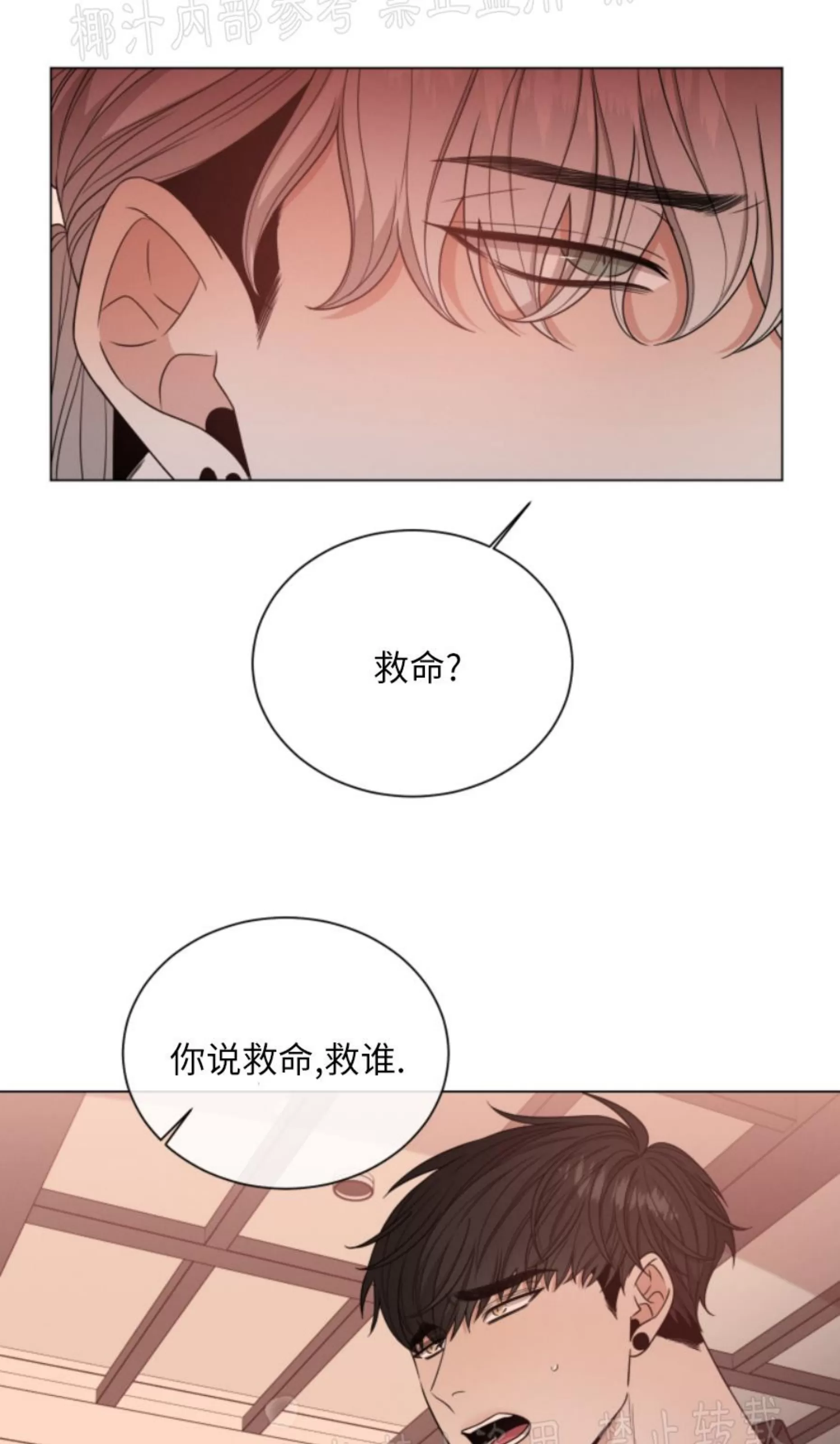 《还债/无动作/危险条约》漫画最新章节第19话免费下拉式在线观看章节第【23】张图片