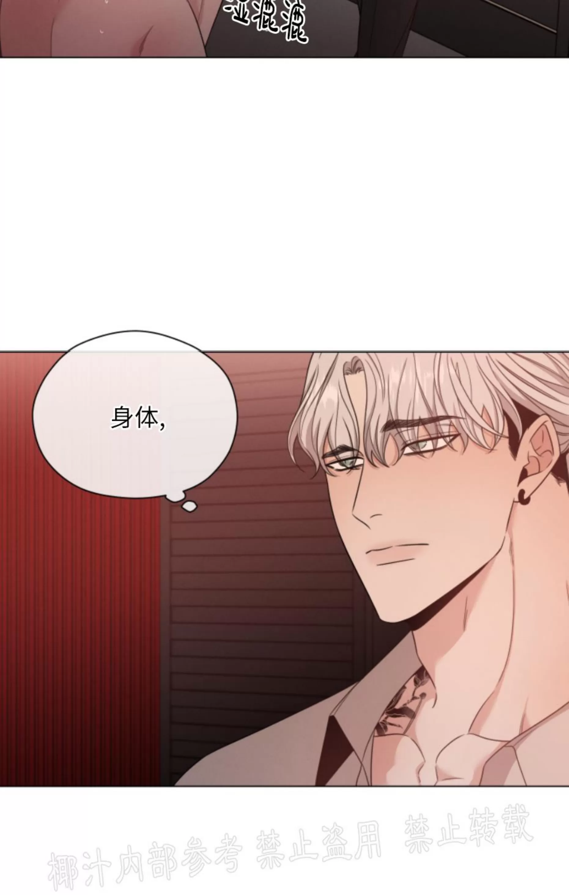 《还债/无动作/危险条约》漫画最新章节第19话免费下拉式在线观看章节第【44】张图片