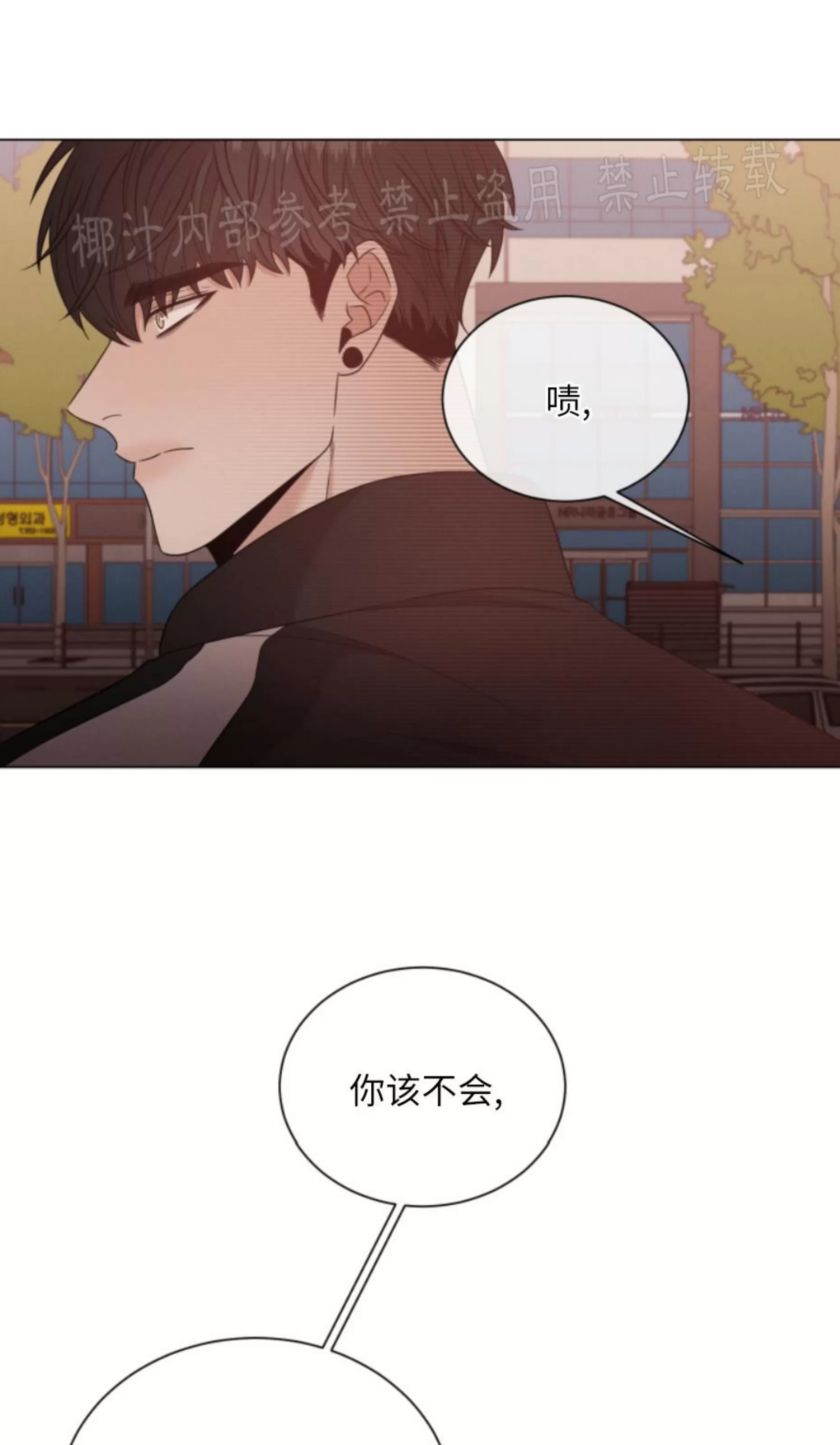 《还债/无动作/危险条约》漫画最新章节第19话免费下拉式在线观看章节第【7】张图片