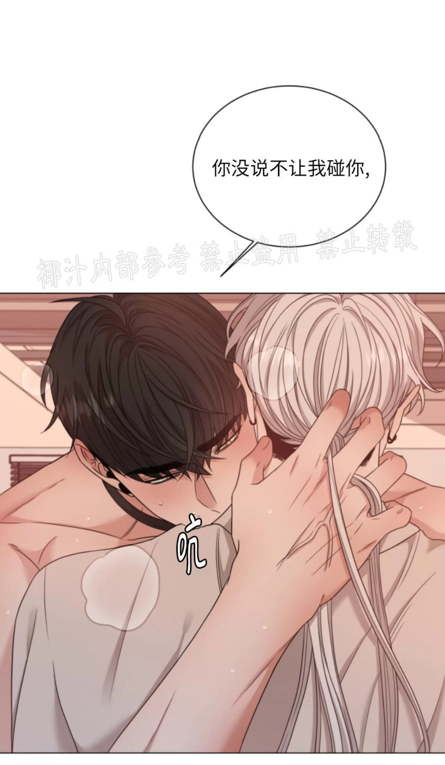 《还债/无动作/危险条约》漫画最新章节第19话免费下拉式在线观看章节第【59】张图片