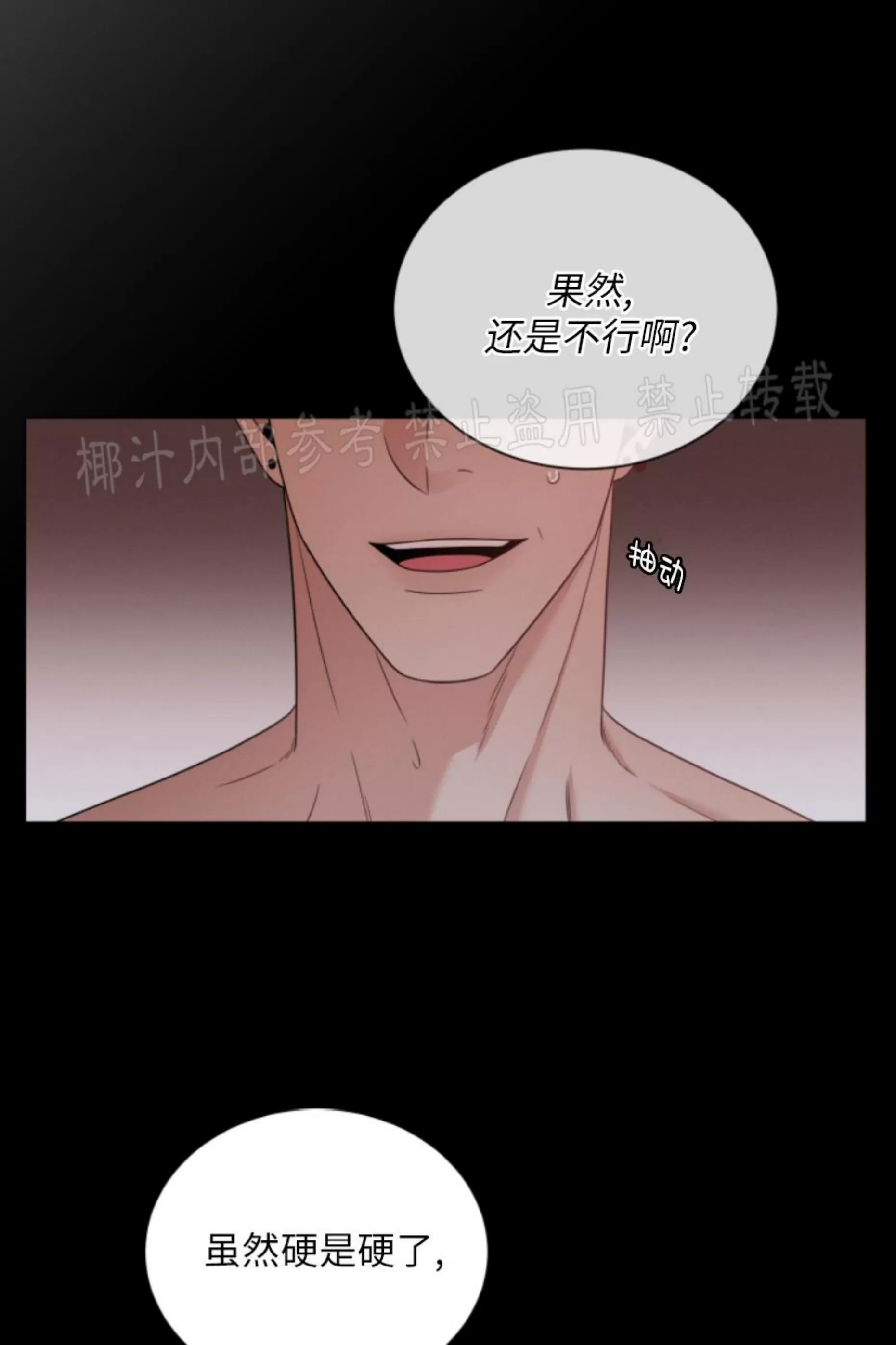 【还债/无动作/危险条约[耽美]】漫画-（第19话）章节漫画下拉式图片-48.jpg