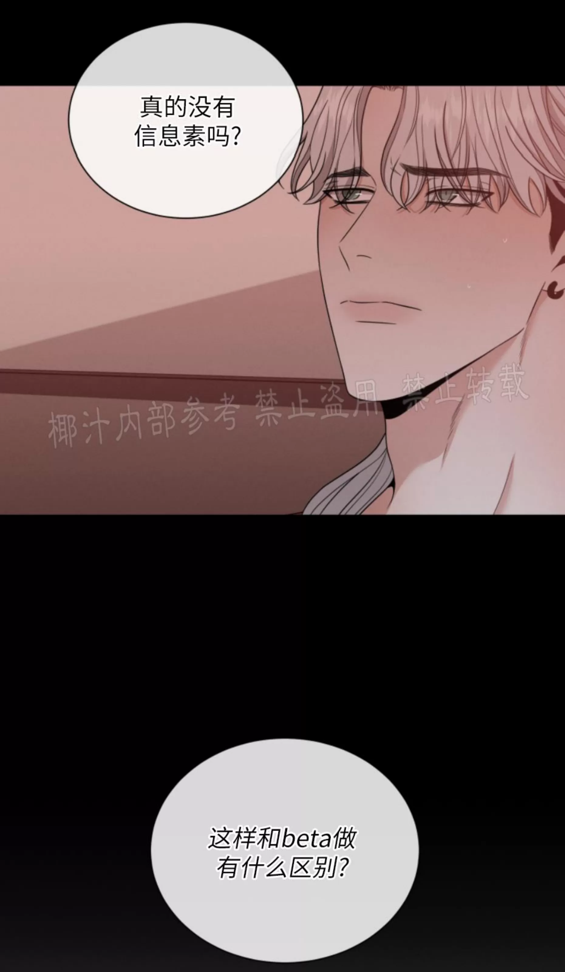 【还债/无动作/危险条约[耽美]】漫画-（第19话）章节漫画下拉式图片-51.jpg