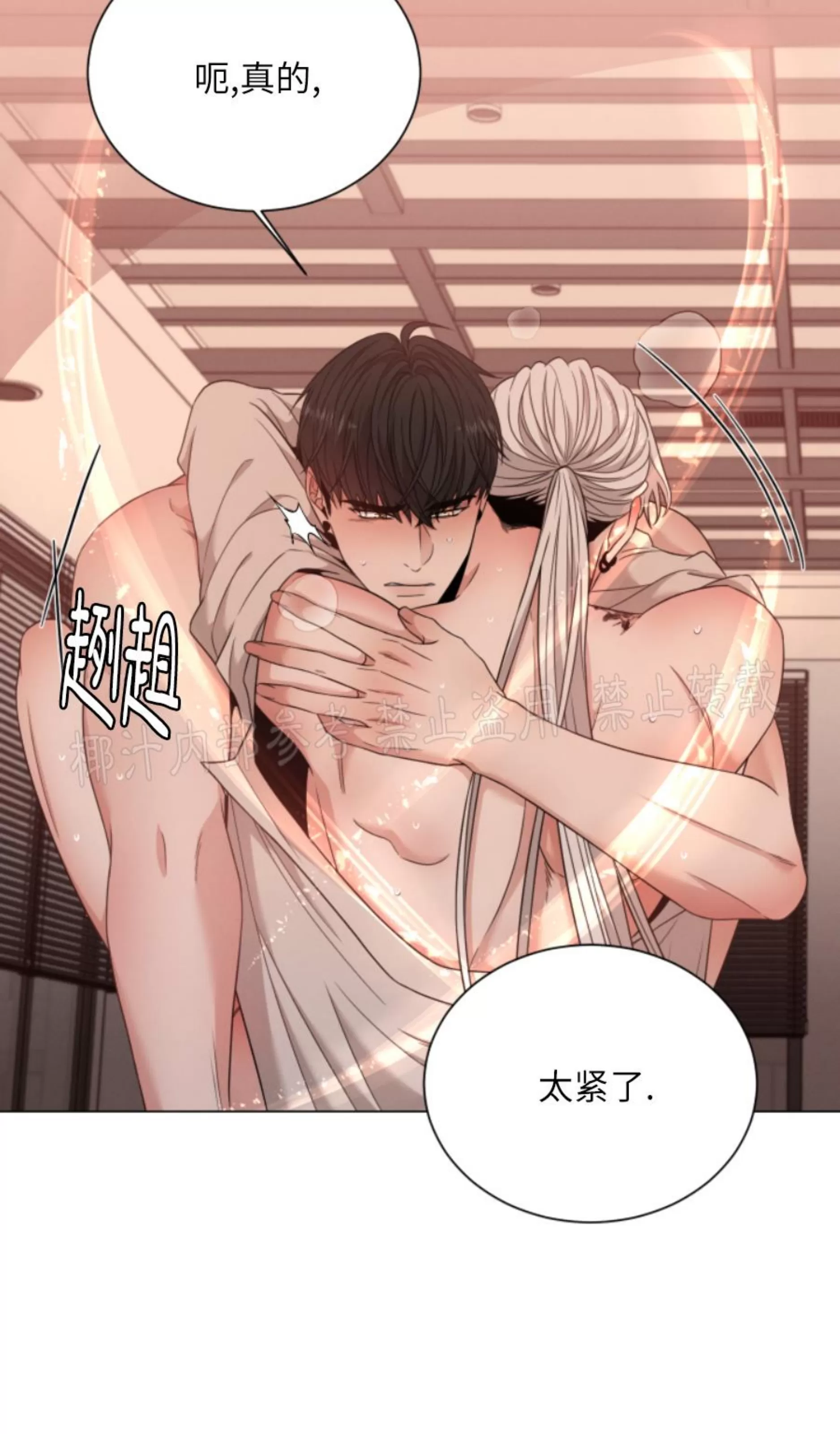 《还债/无动作/危险条约》漫画最新章节第19话免费下拉式在线观看章节第【89】张图片