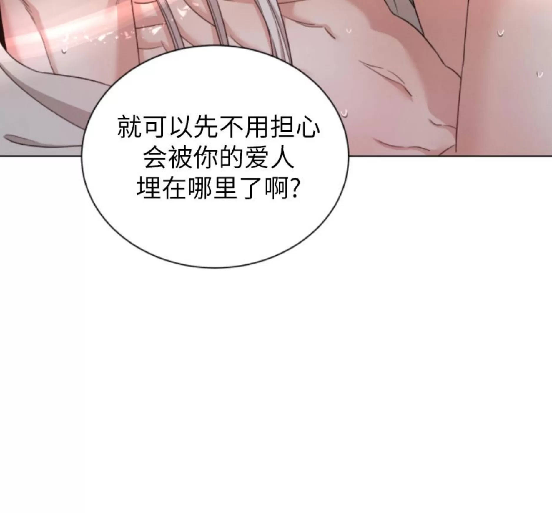 《还债/无动作/危险条约》漫画最新章节第20话免费下拉式在线观看章节第【66】张图片