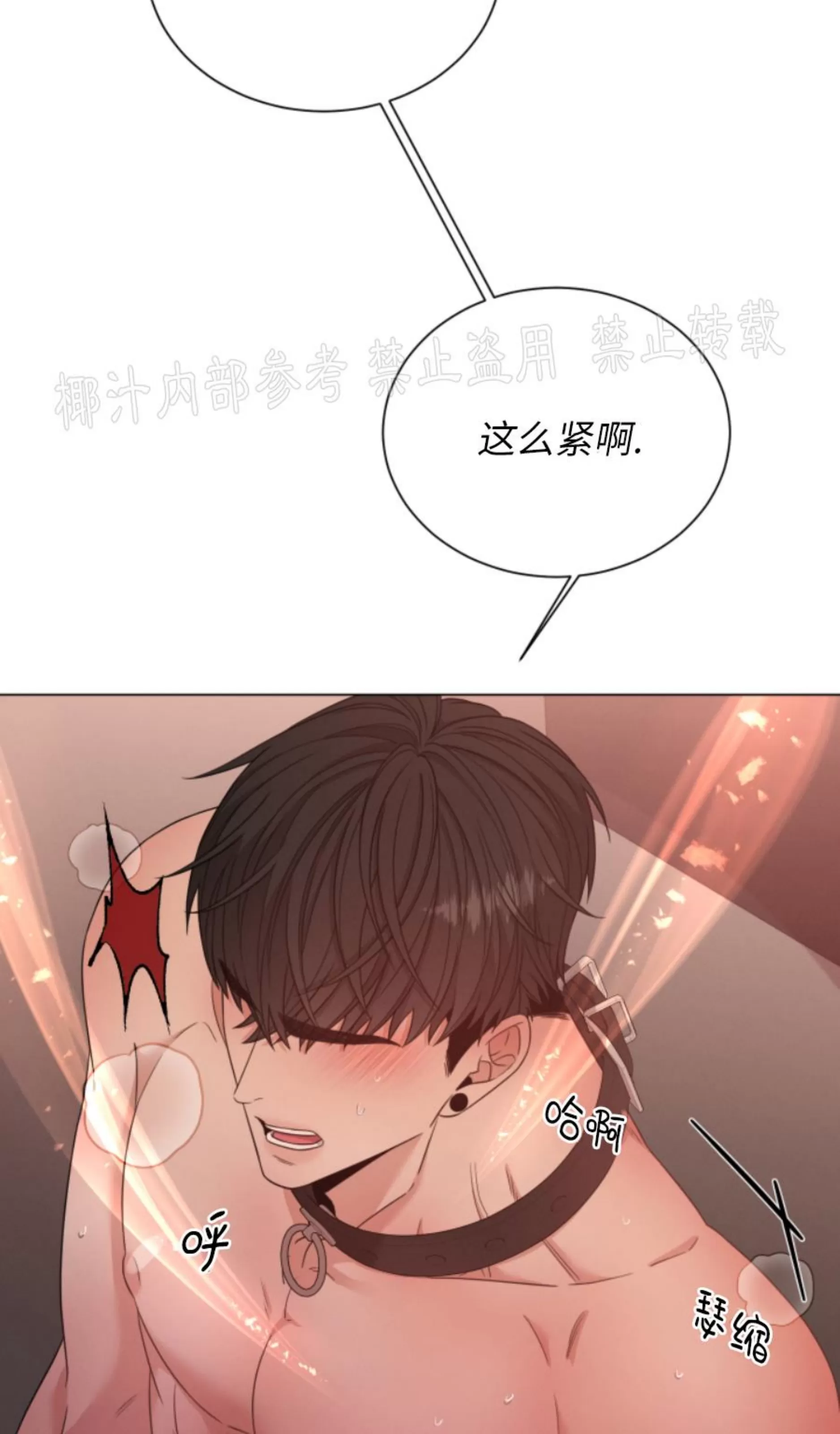 《还债/无动作/危险条约》漫画最新章节第20话免费下拉式在线观看章节第【45】张图片