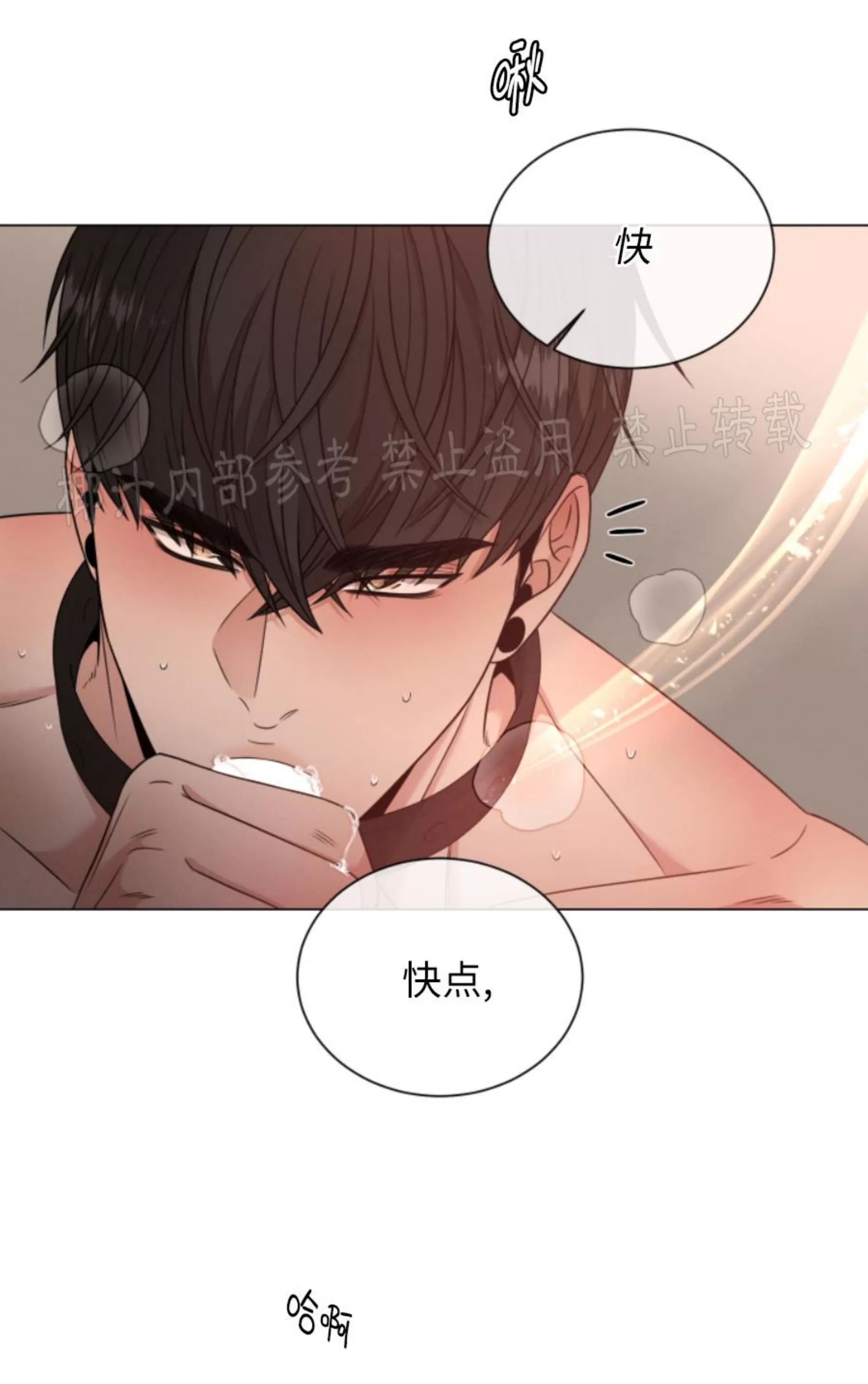 《还债/无动作/危险条约》漫画最新章节第20话免费下拉式在线观看章节第【20】张图片