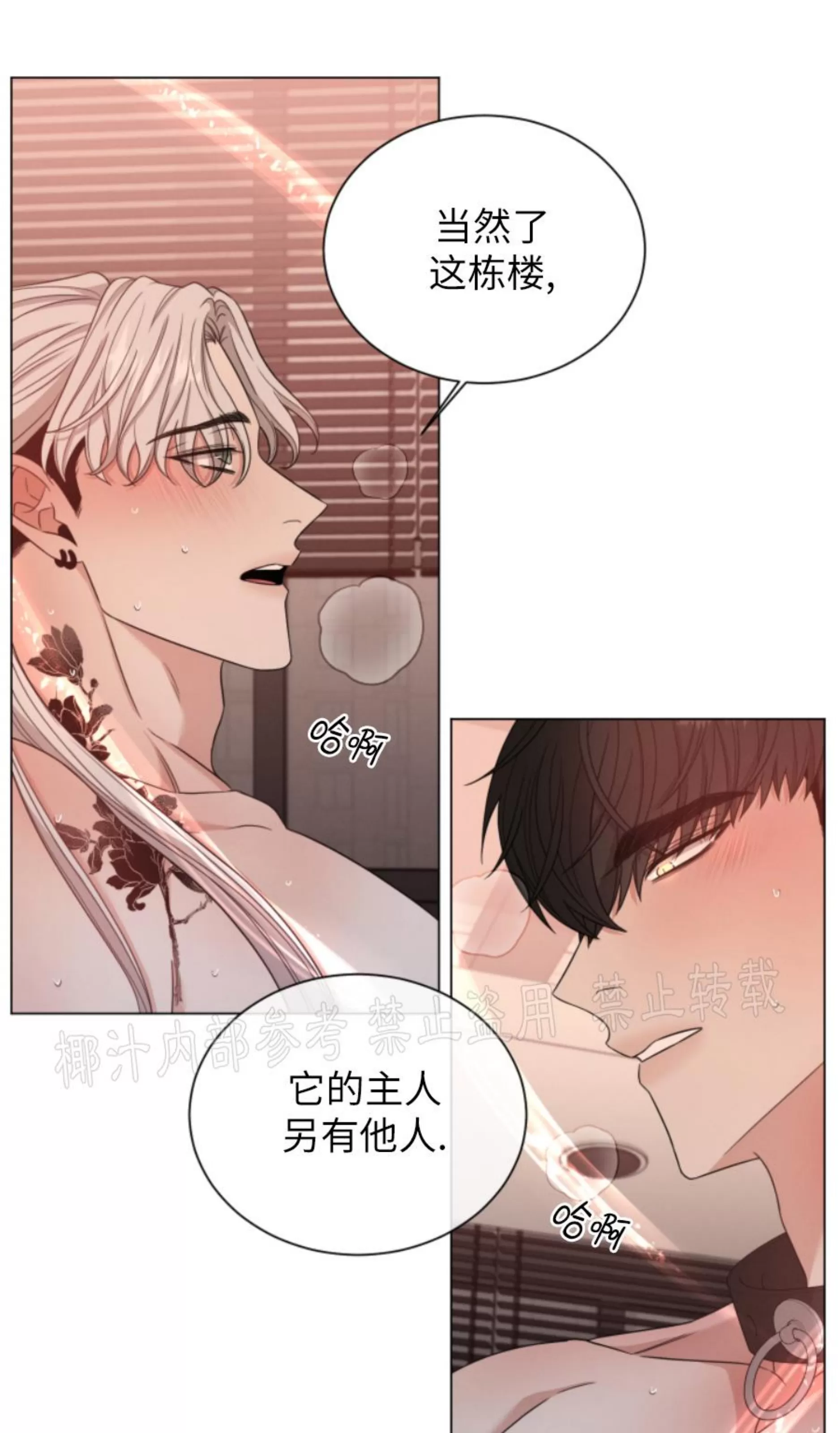 《还债/无动作/危险条约》漫画最新章节第20话免费下拉式在线观看章节第【62】张图片