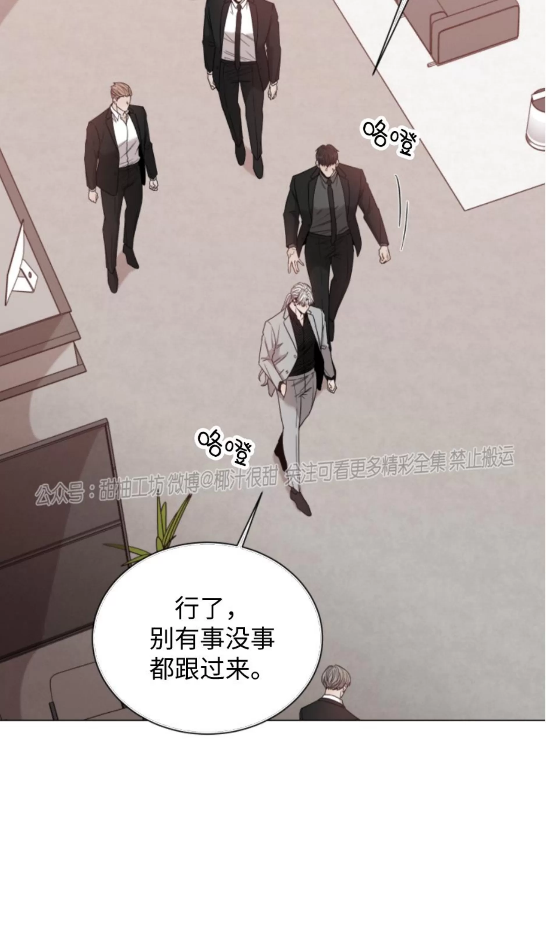 《还债/无动作/危险条约》漫画最新章节第21话免费下拉式在线观看章节第【2】张图片