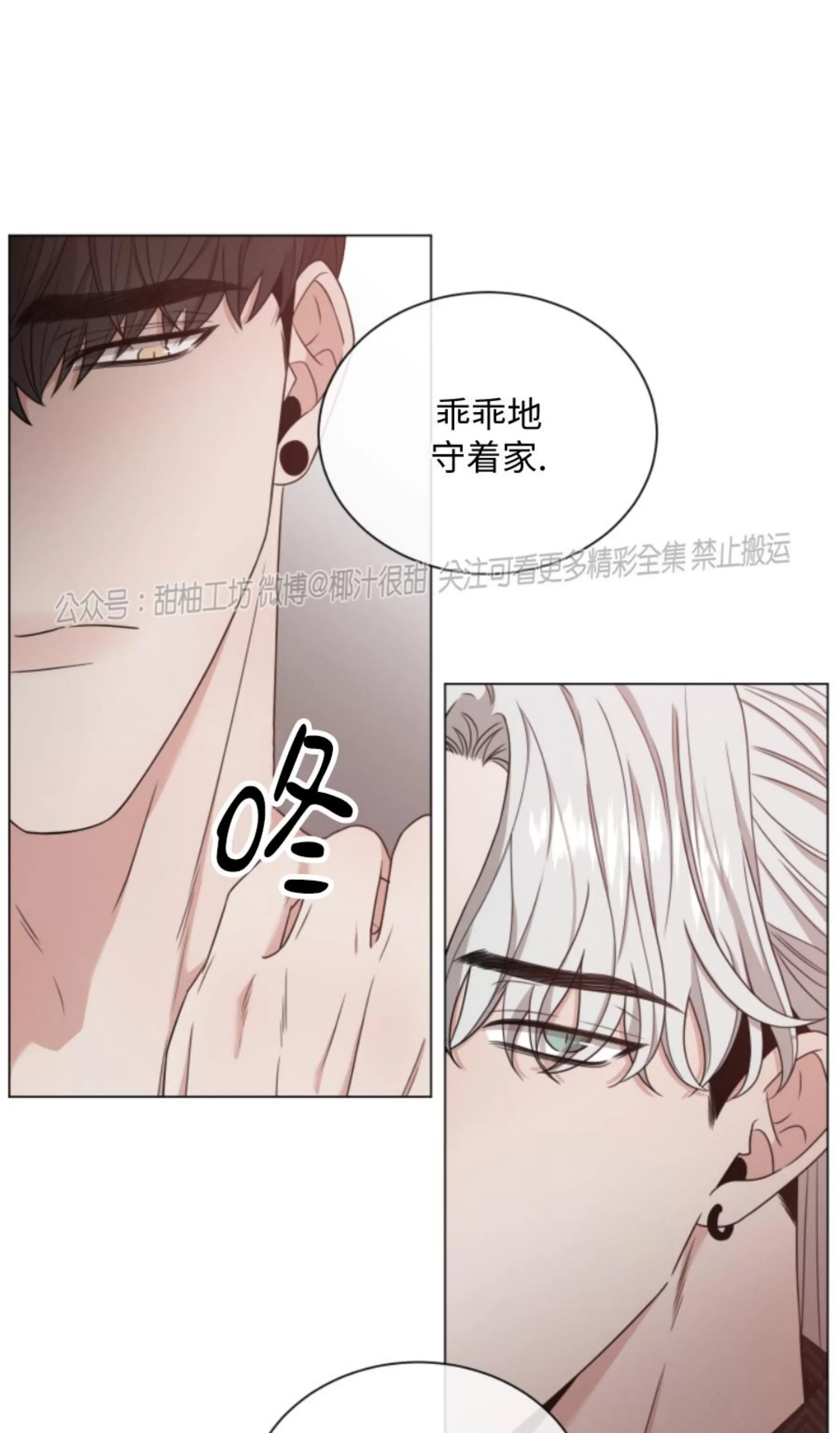 《还债/无动作/危险条约》漫画最新章节第21话免费下拉式在线观看章节第【30】张图片