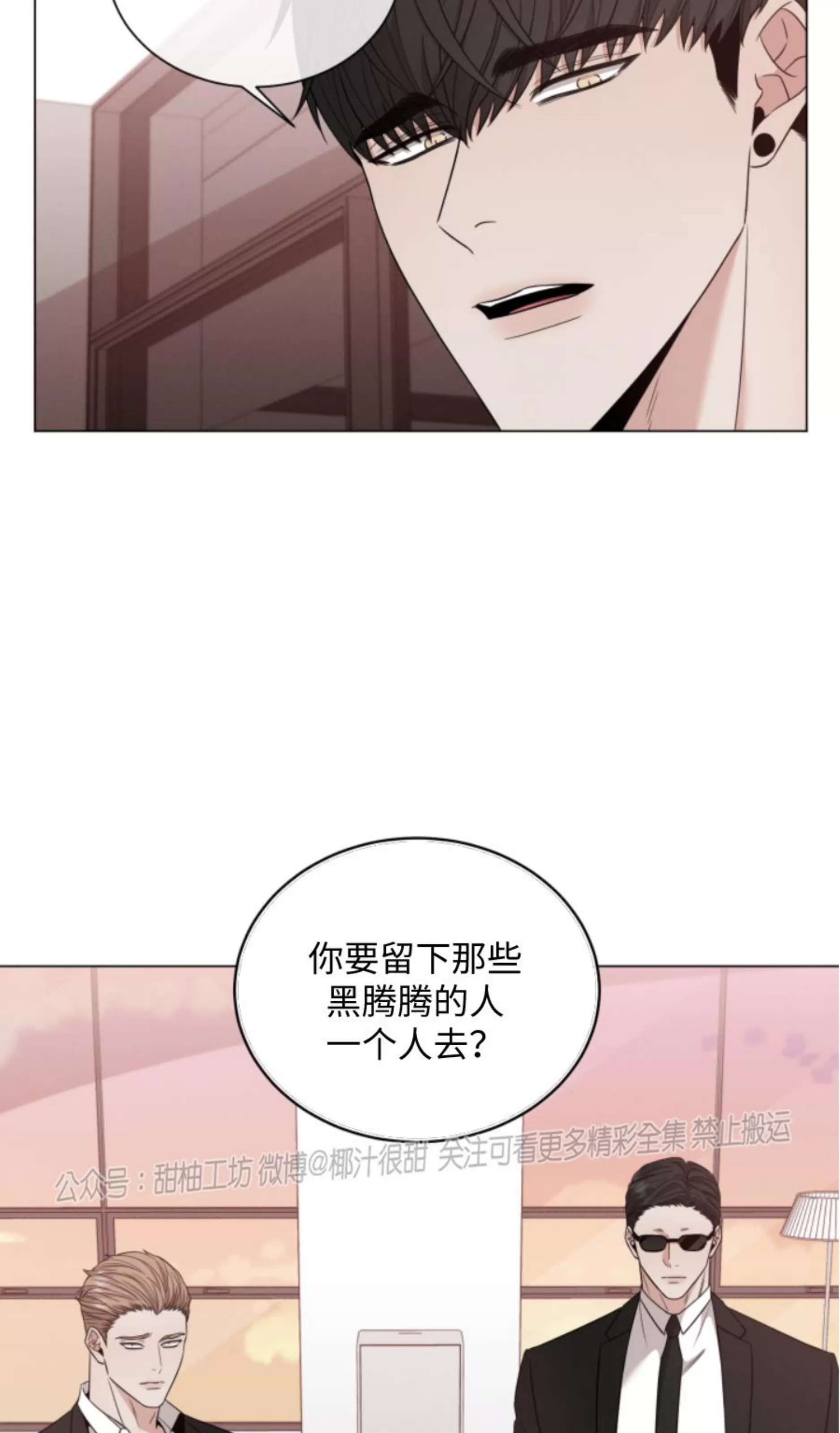 《还债/无动作/危险条约》漫画最新章节第21话免费下拉式在线观看章节第【25】张图片