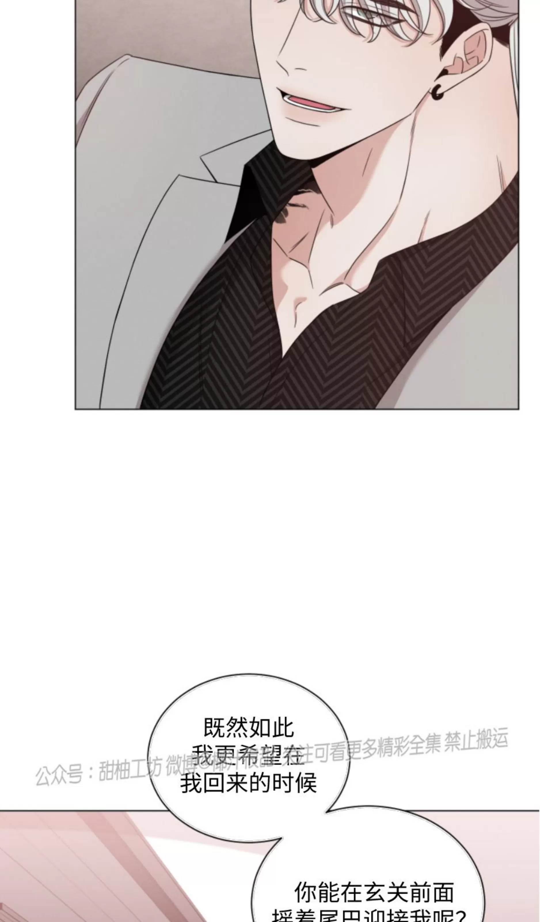 《还债/无动作/危险条约》漫画最新章节第21话免费下拉式在线观看章节第【28】张图片